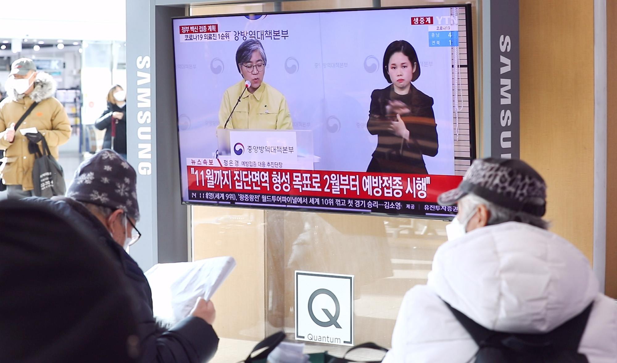 코로나19;코로나19백신;코로나백신접종;코로나계획