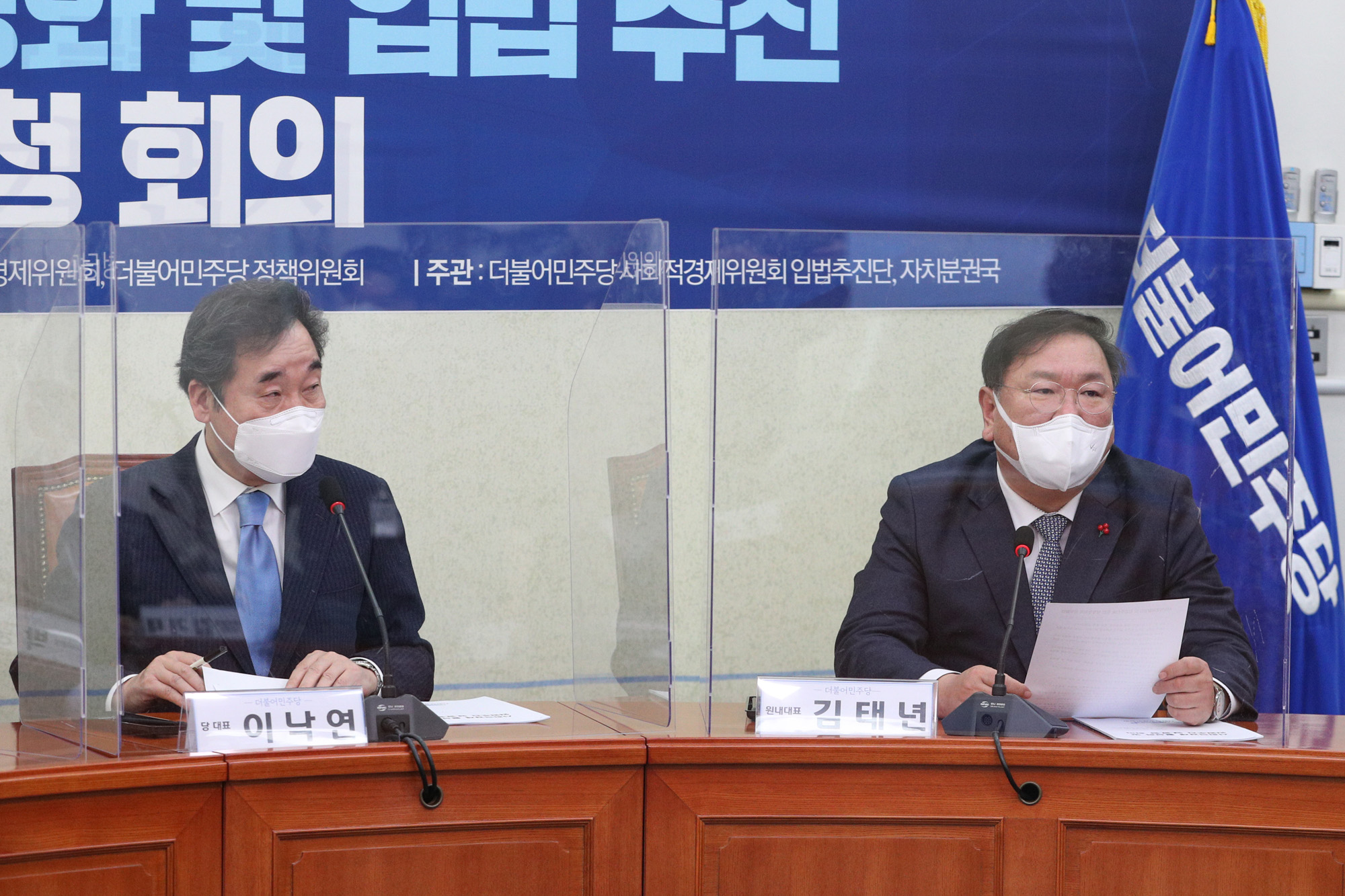 정치;국회;더불어민주당입법추진당정청;김태년 원내대표