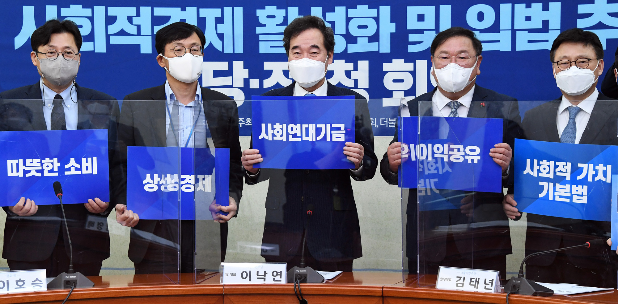 정치;국회;더불어민주당입법추진당정청;이낙연
