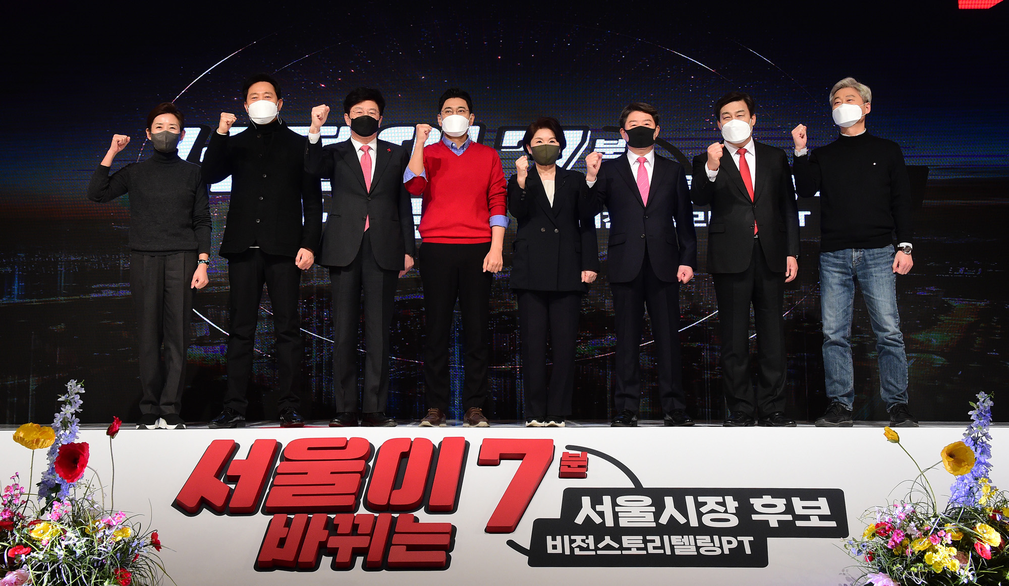 정치;국회;국민의힘 서울시장예비후보;서울시장비전스토리텔링