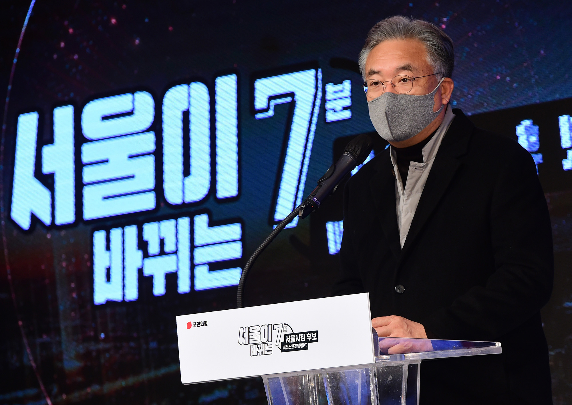 정치;국회;국민의힘 서울시장후보;서울시장비전스토리텔링;정진석