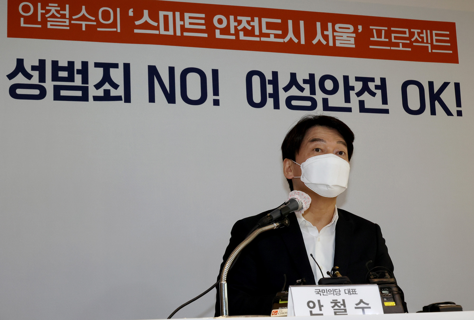 정치;국회;안철수;서울시장후보;한국여성단체협의회