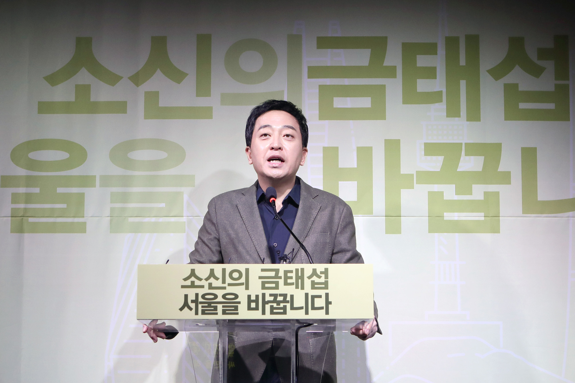 정치;국회;서울시장출마;금태섭