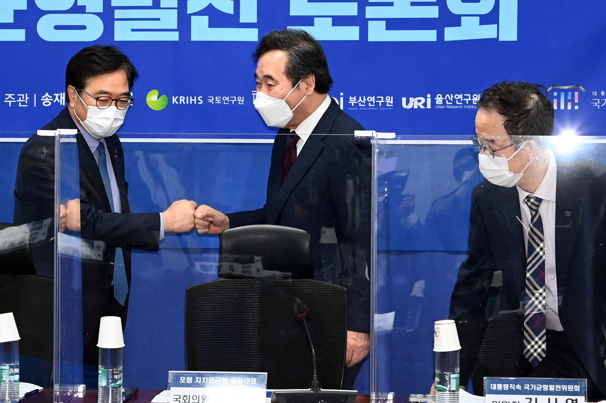 정치;정당;더불어민주당;국가균형발전특별위원회;발대식