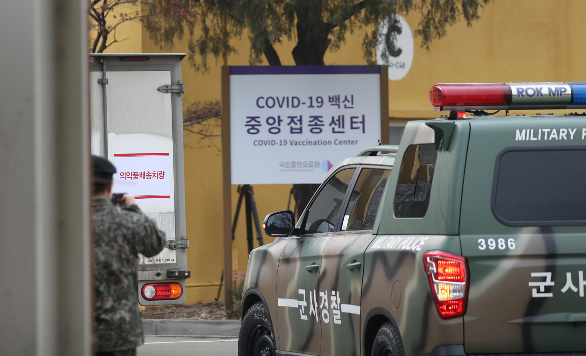 코로나 백신 국립중앙의료원 접종