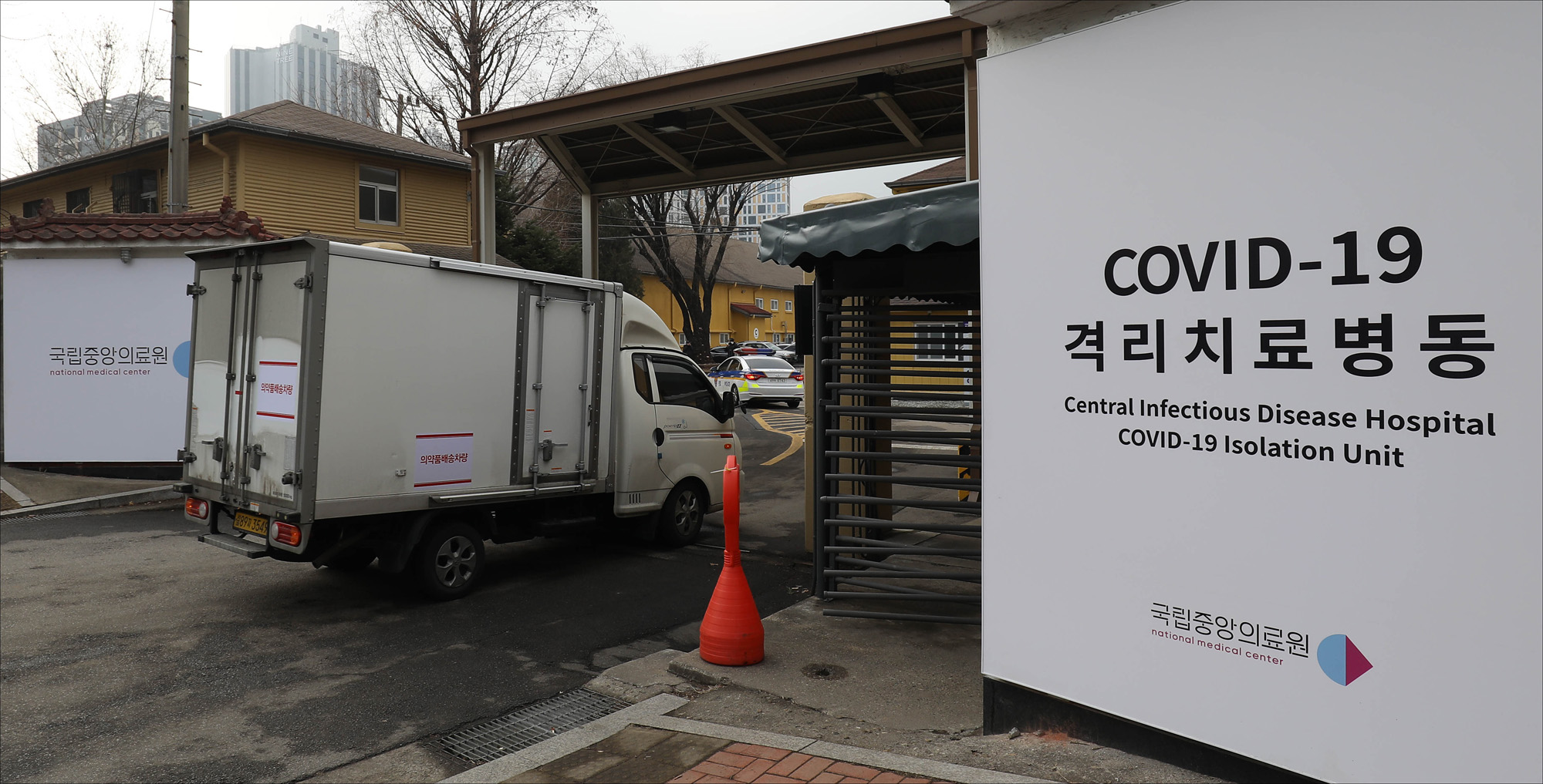 코로나 백신 국립중앙의료원 접종