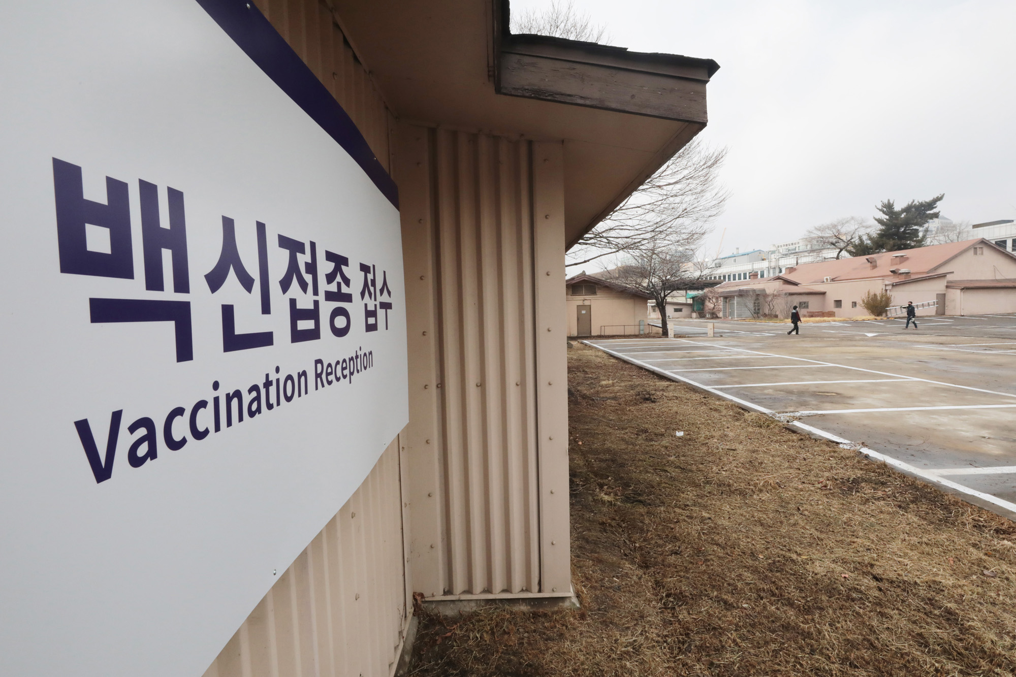 코로나 백신 국립중앙의료원 접종