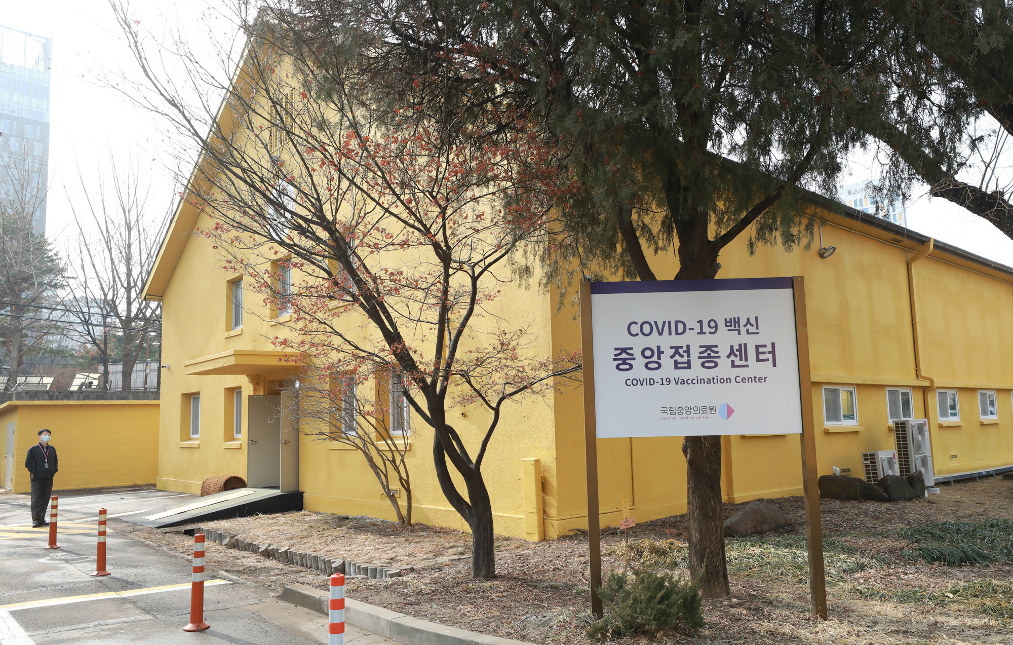 코로나 백신 국립중앙의료원 접종