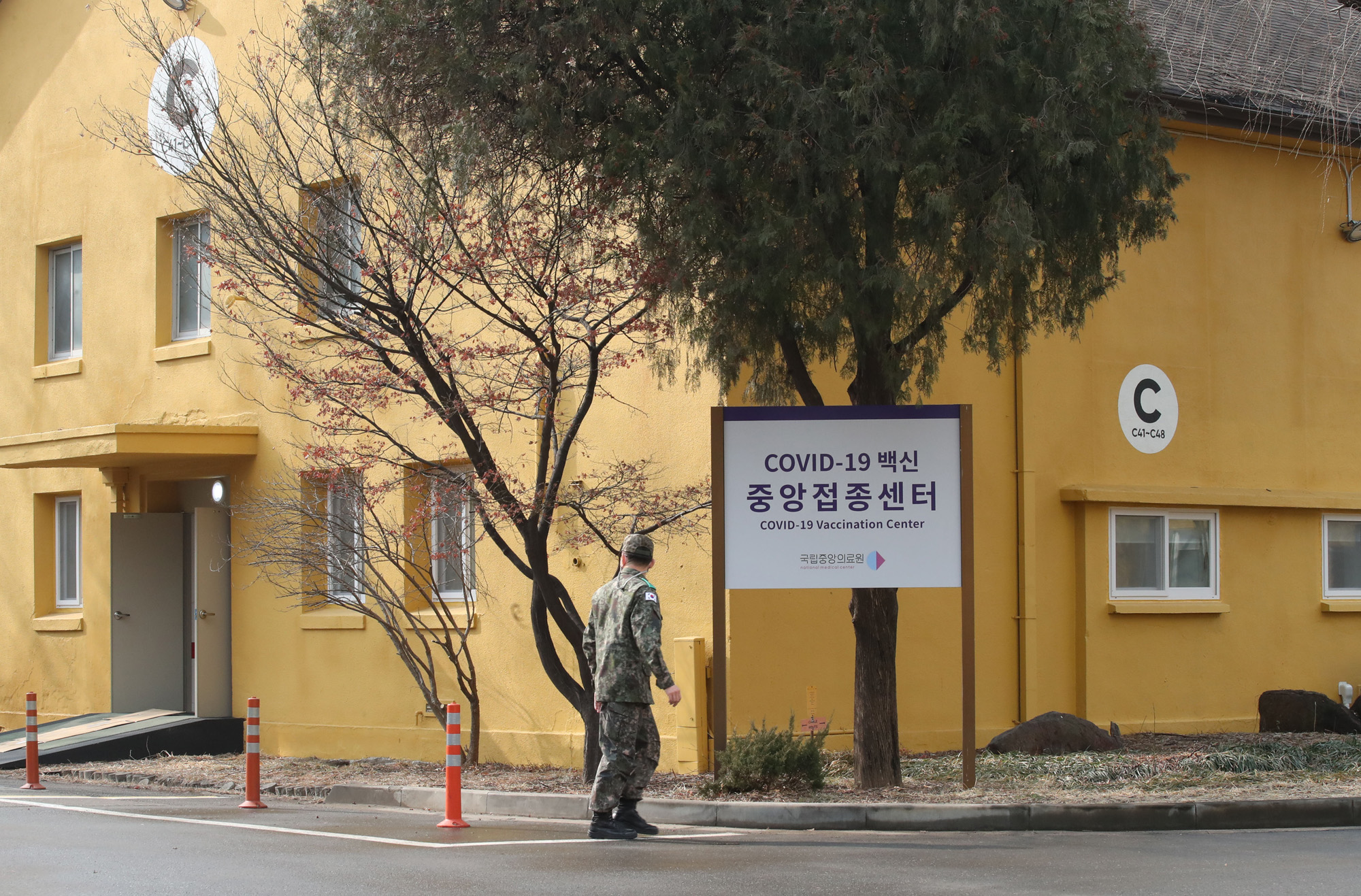 코로나 백신 국립중앙의료원 접종