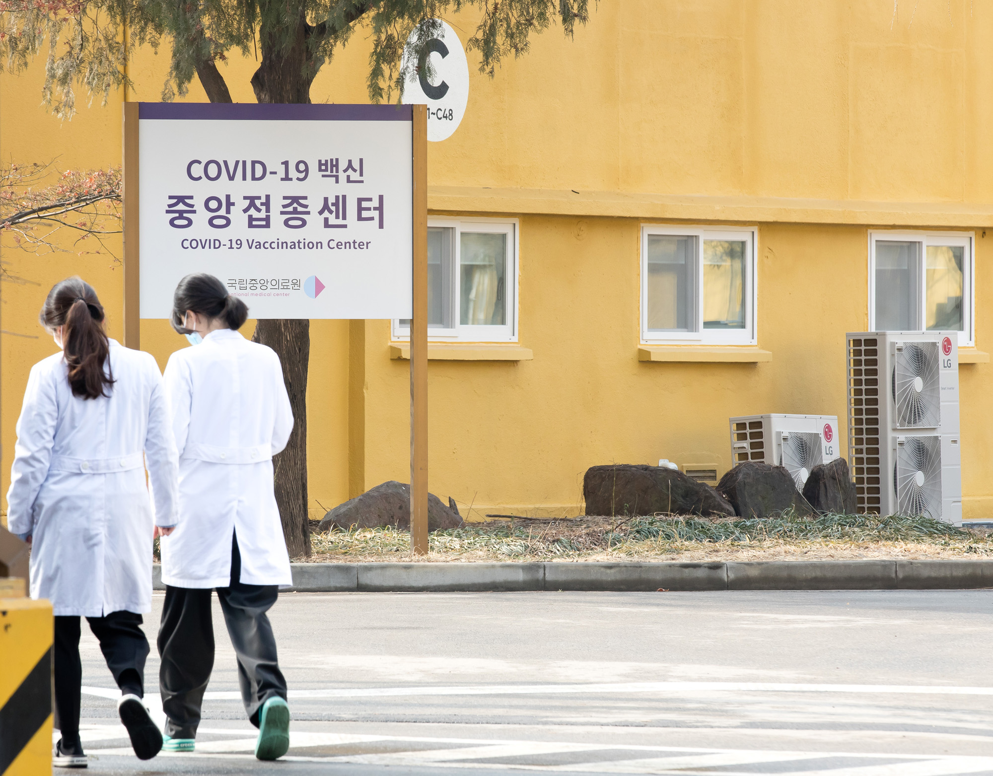 코로나 백신 국립중앙의료원 접종 국립중앙의료