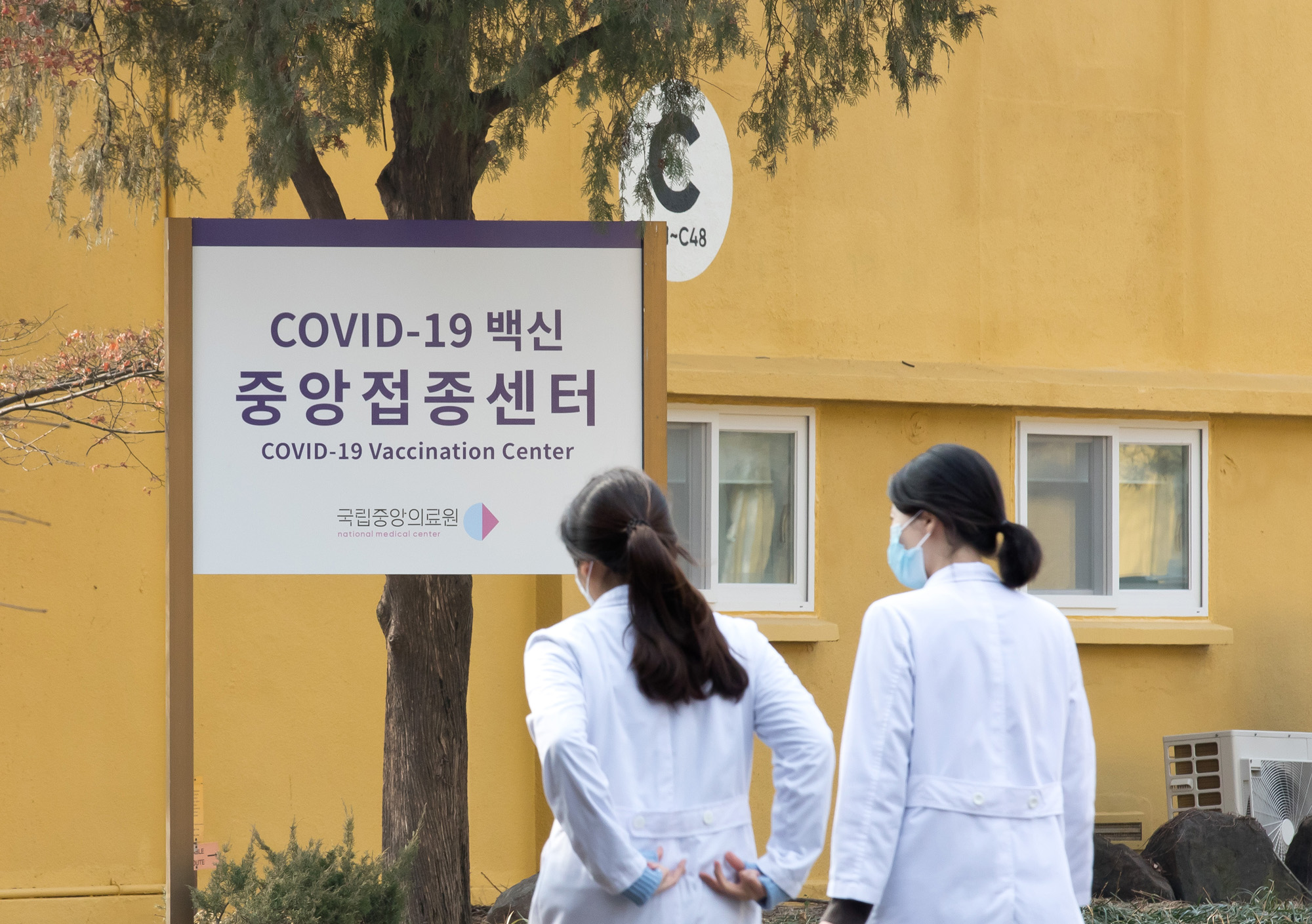 코로나 백신 국립중앙의료원 접종 국립중앙의료