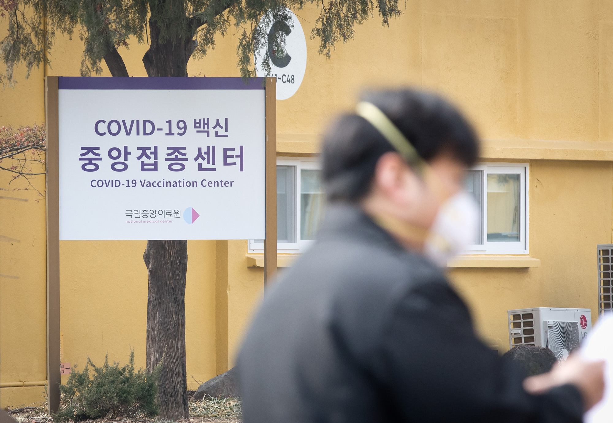 코로나 백신 국립중앙의료원 접종 국립중앙의료