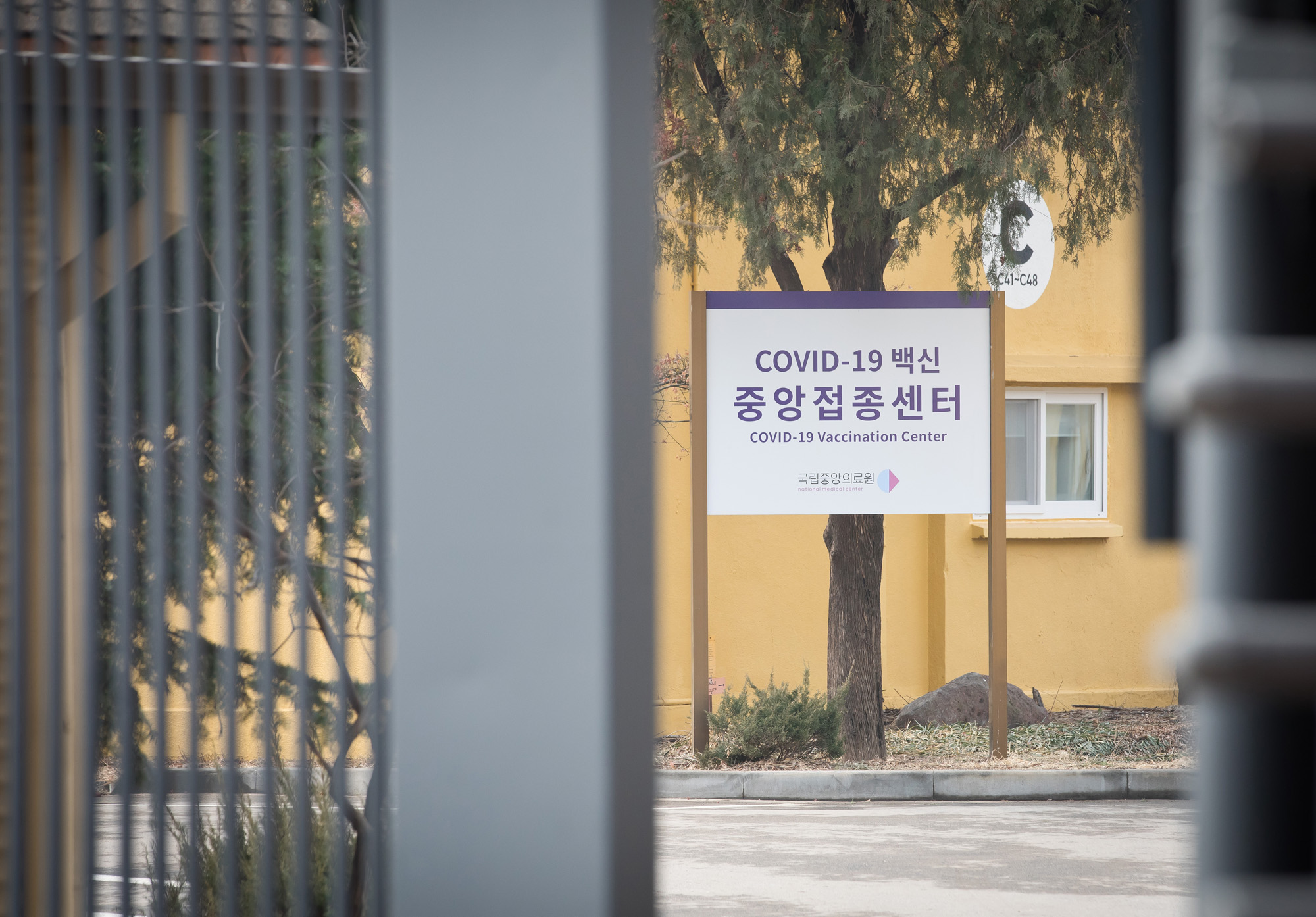 코로나 백신 국립중앙의료원 접종 국립중앙의료