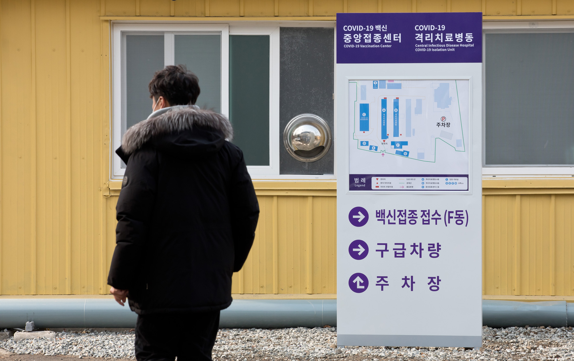 코로나 백신 국립중앙의료원 접종 국립중앙의료