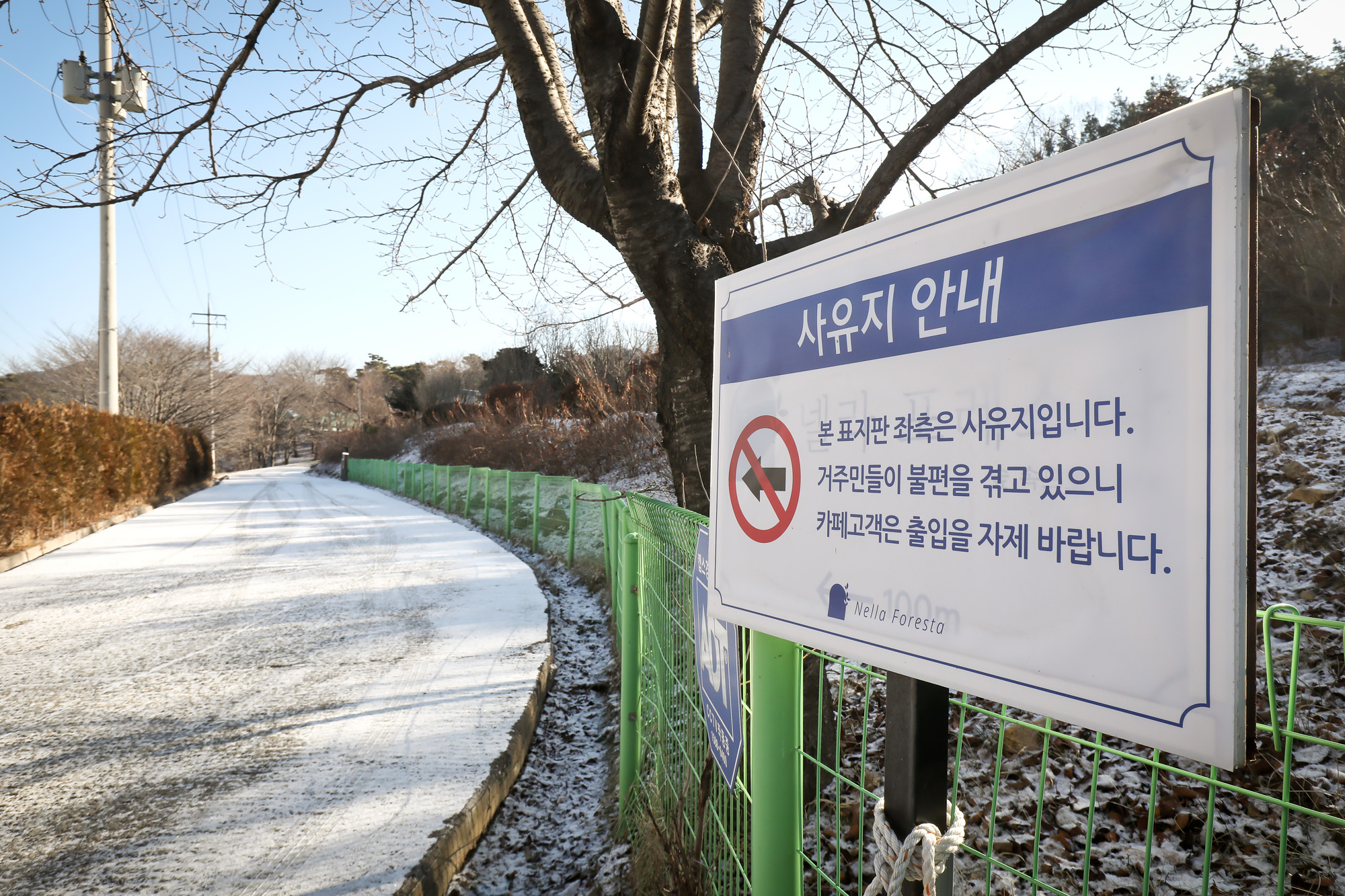 롯데 신격호 신영자 의왕시 학의동