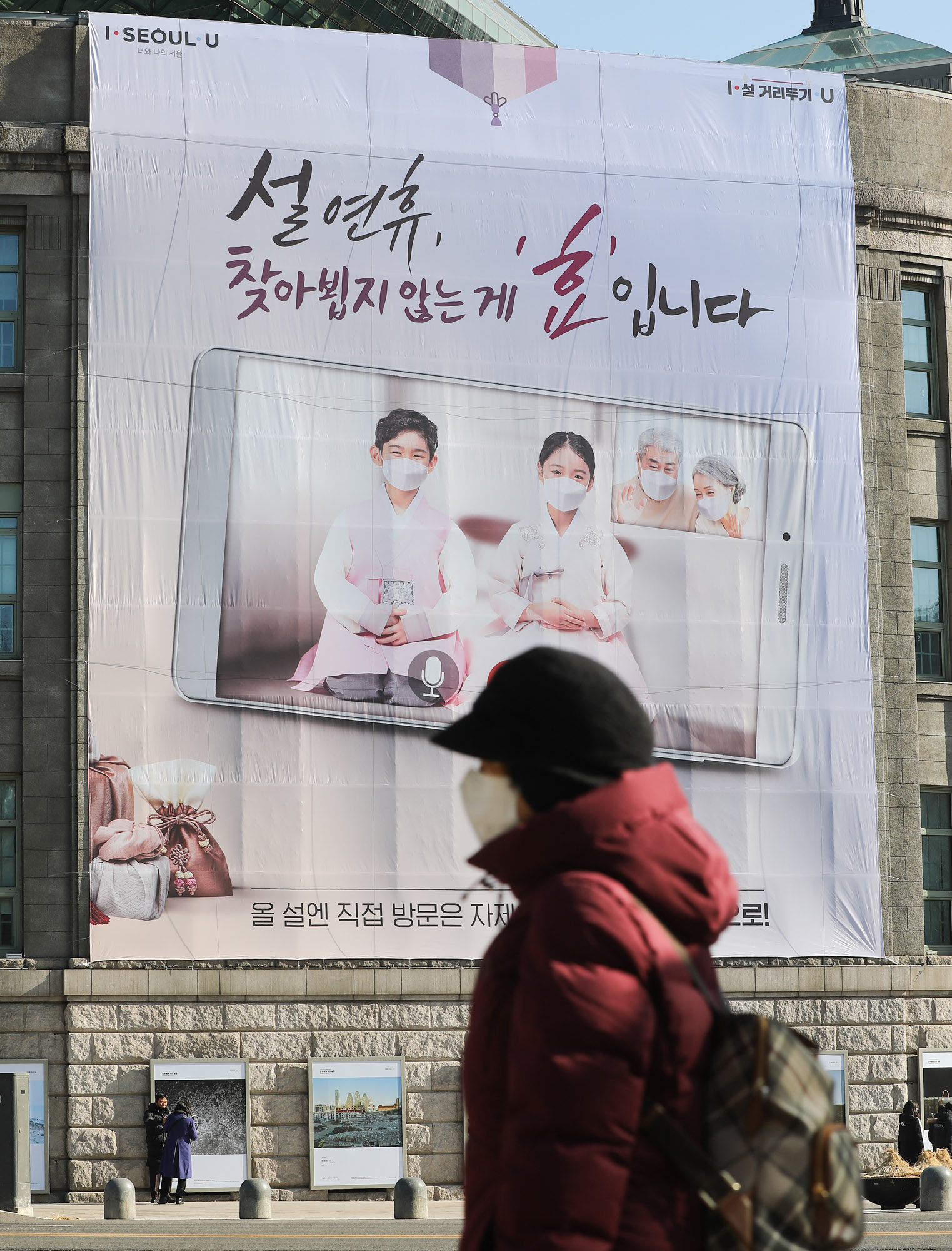 설명절거리두기;설코로나19;코로나19;코로나19현수막;명절코로나;고향코로나