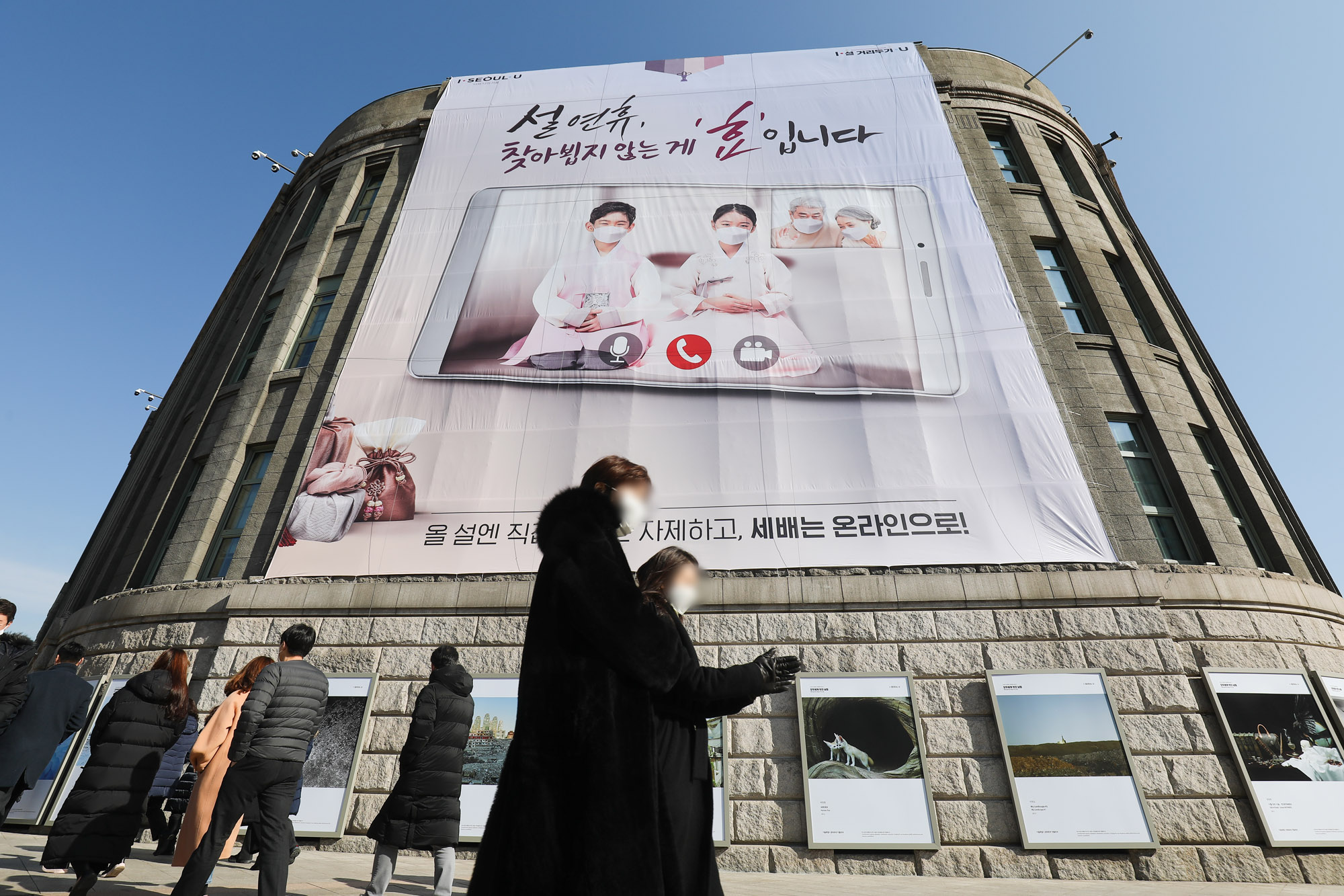 설명절거리두기;설코로나19;코로나19;코로나19현수막;명절코로나;고향코로나