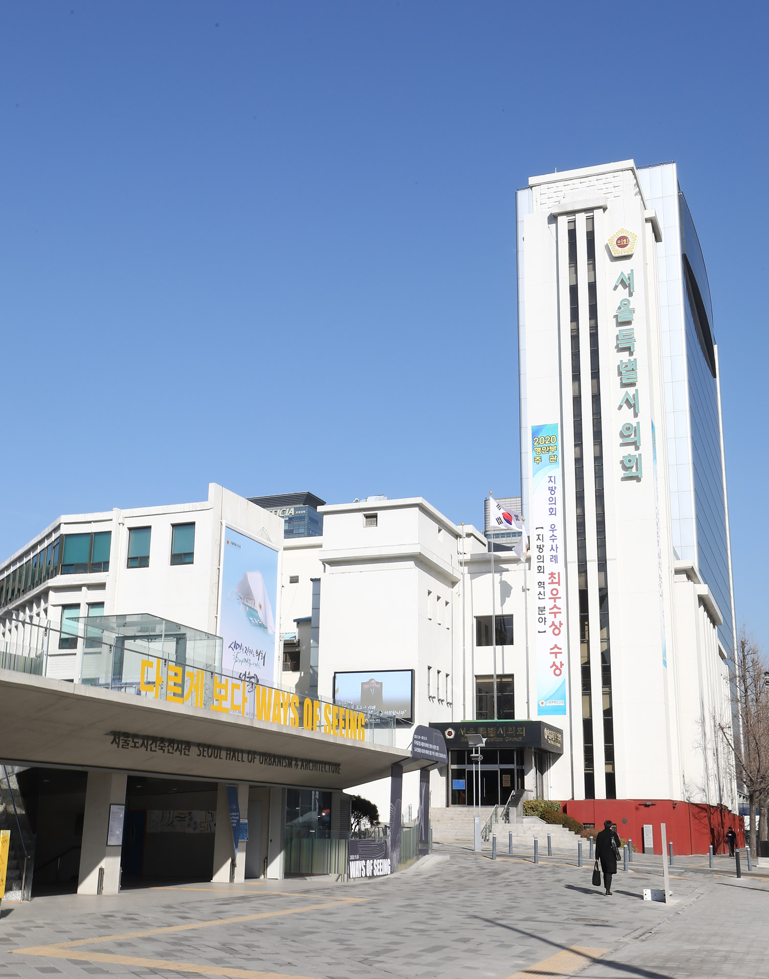 서을시의회;서울특별시의회;건물;시의회건물