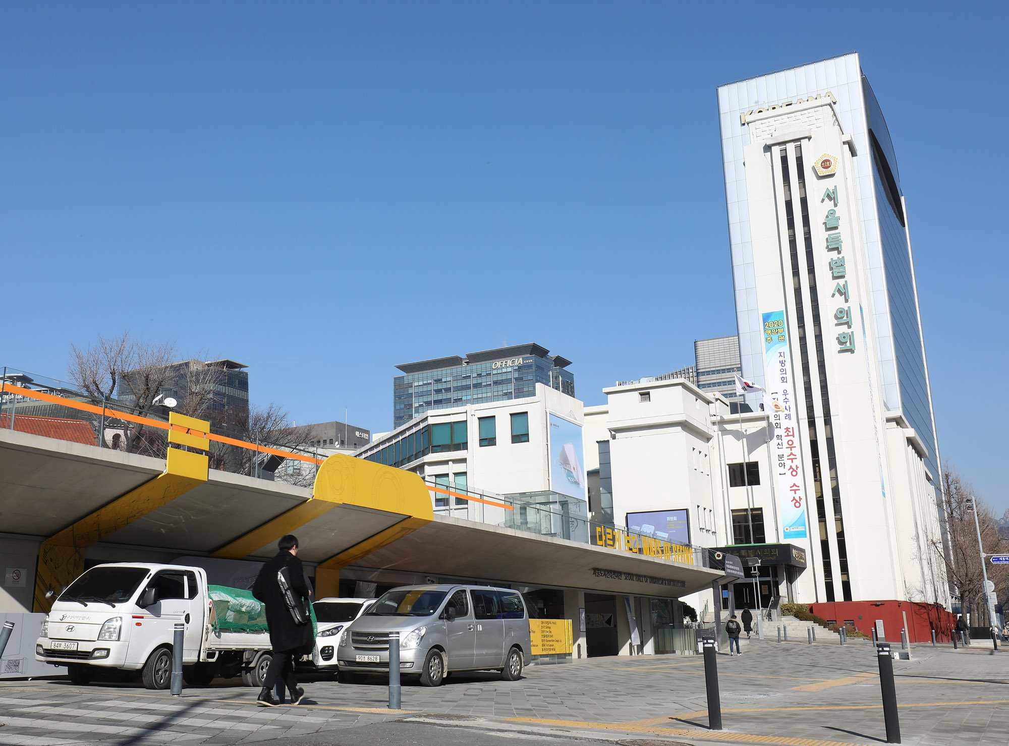 서을시의회;서울특별시의회;건물;시의회건물