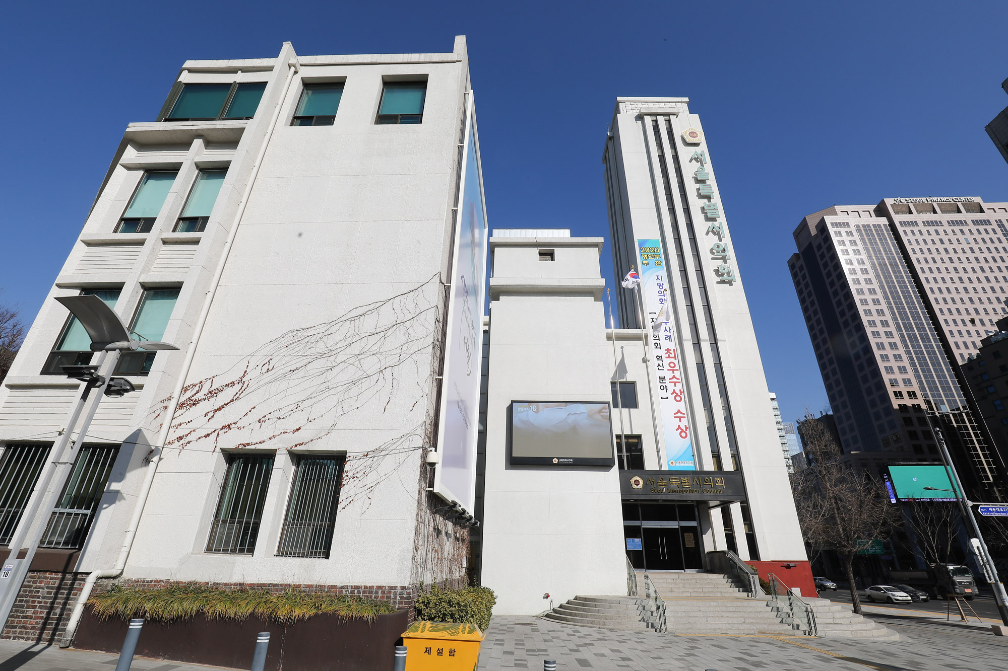 서을시의회;서울특별시의회;건물;시의회건물