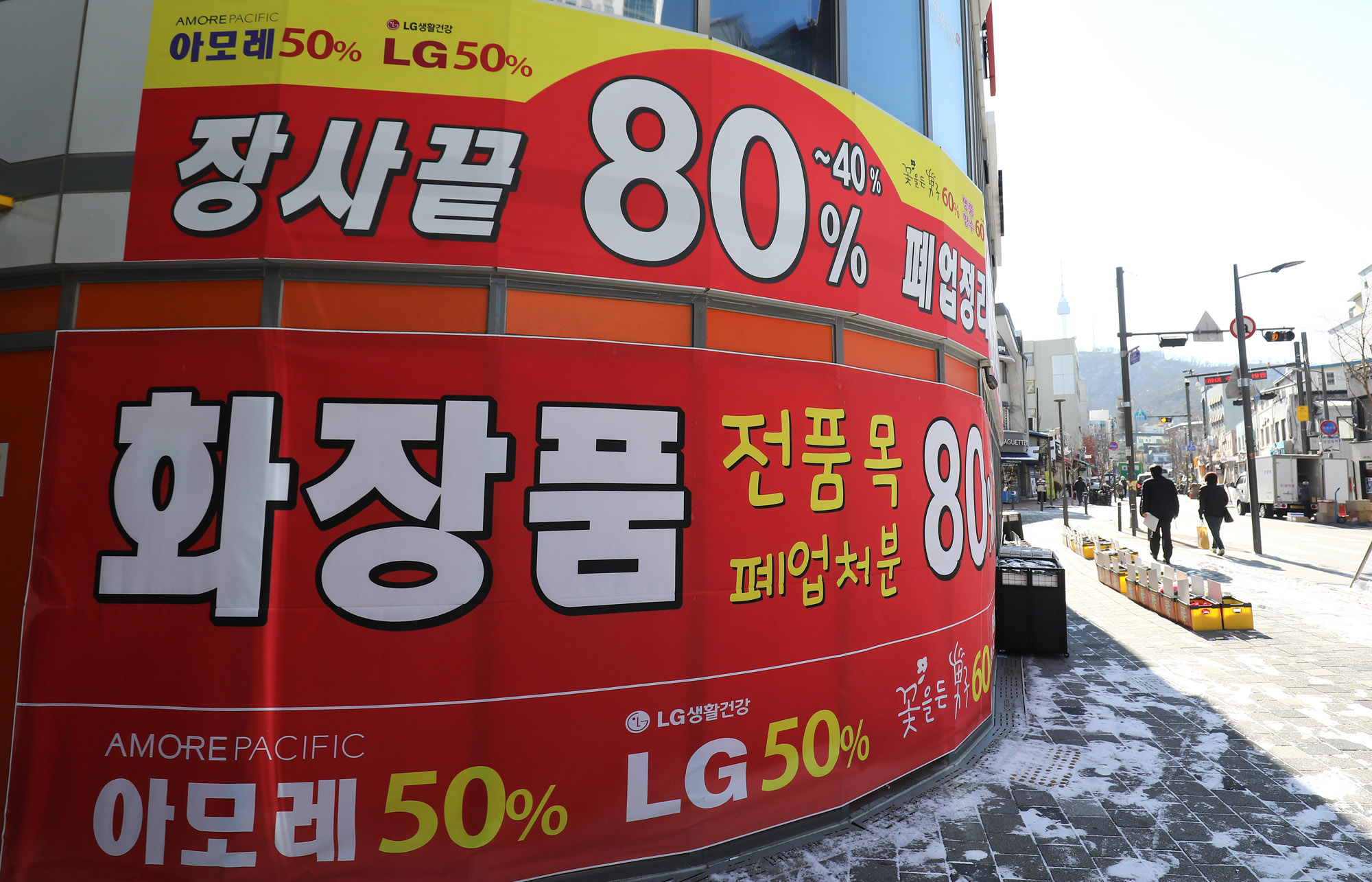 코로나폐업;코로나19폐업;코로나19할인판매;코로나소상공인;폐업정리;화장품가게