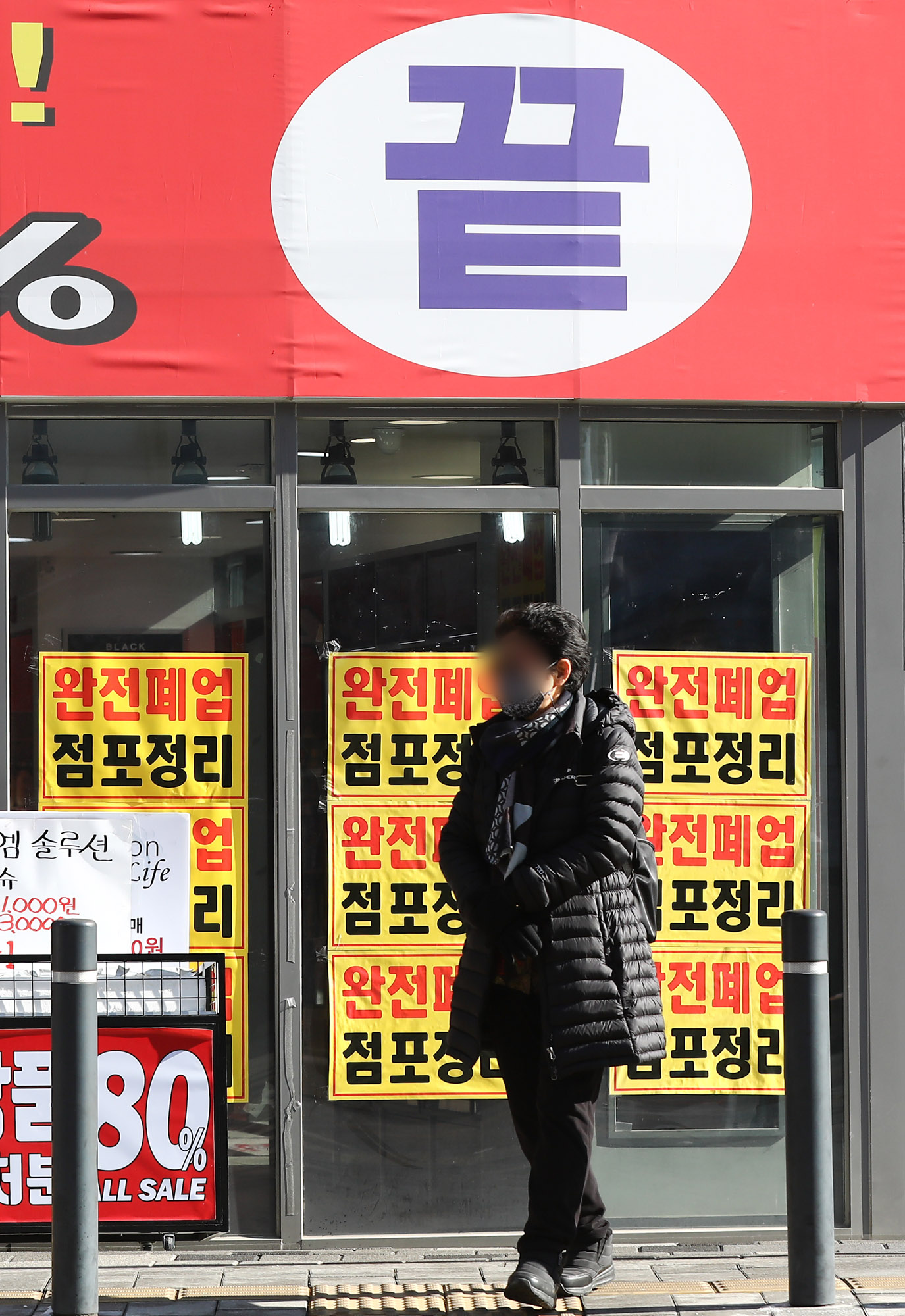 코로나폐업;코로나19폐업;코로나19할인판매;코로나소상공인;폐업정리;화장품가게