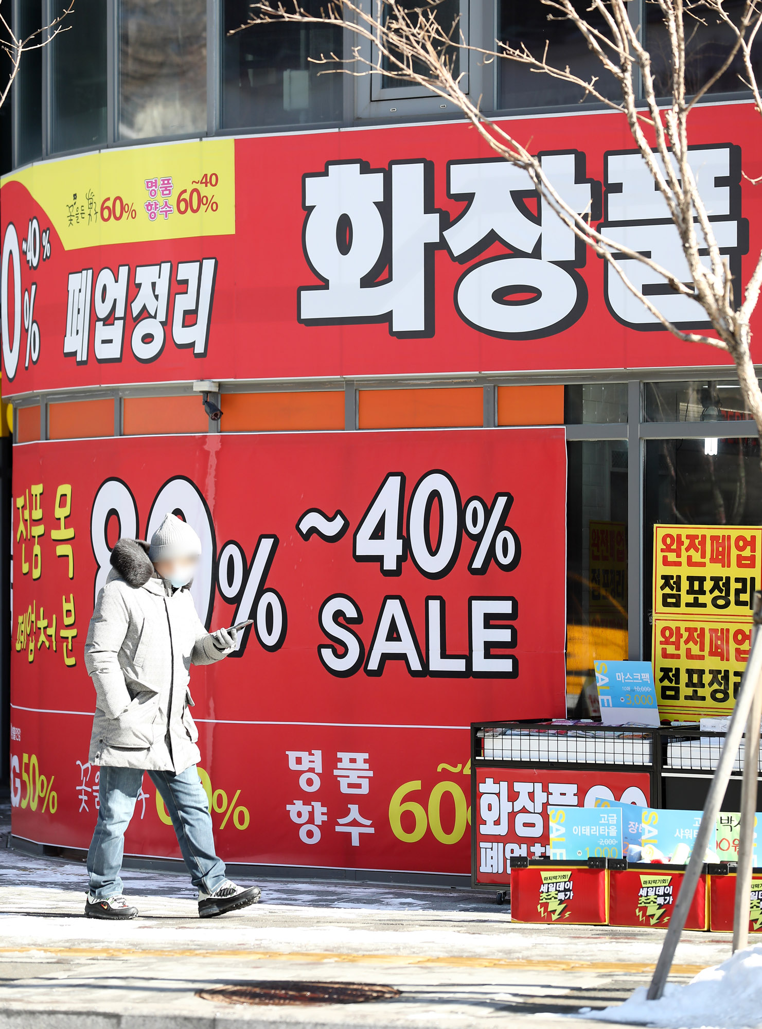 코로나폐업;코로나19폐업;코로나19할인판매;코로나소상공인;폐업정리;화장품가게