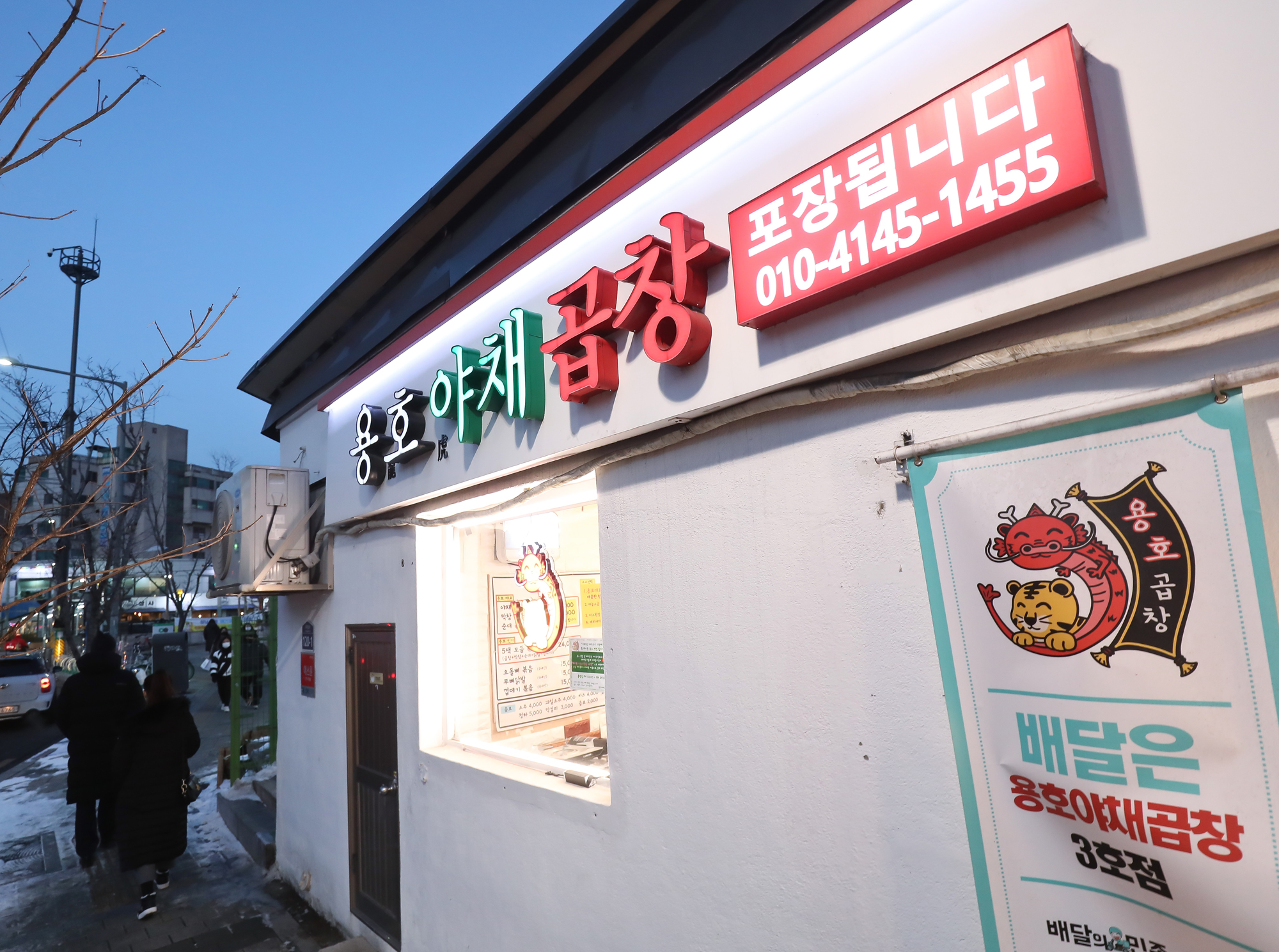 곱창 틈새시장 코로나