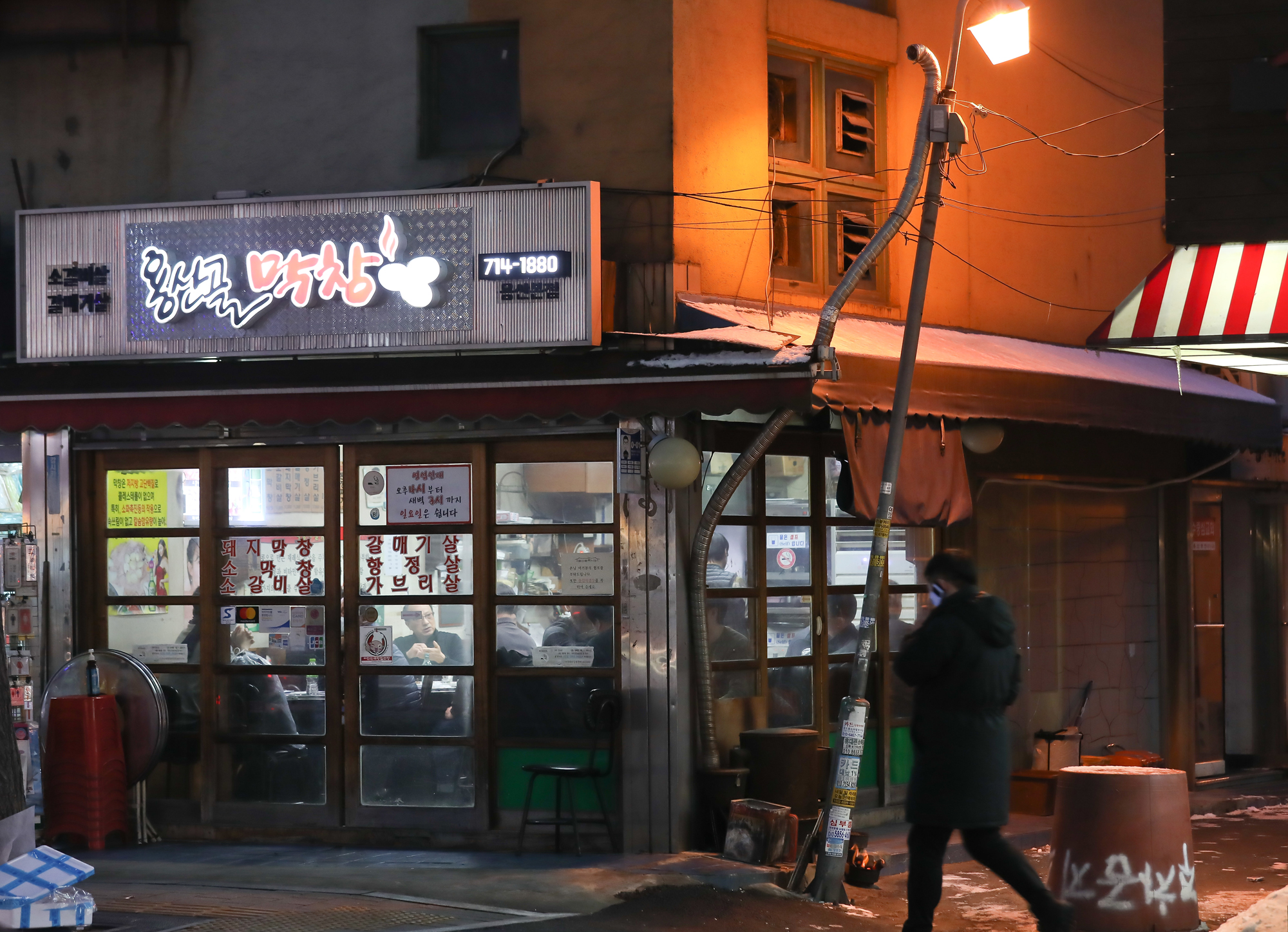 곱창 틈새시장 코로나