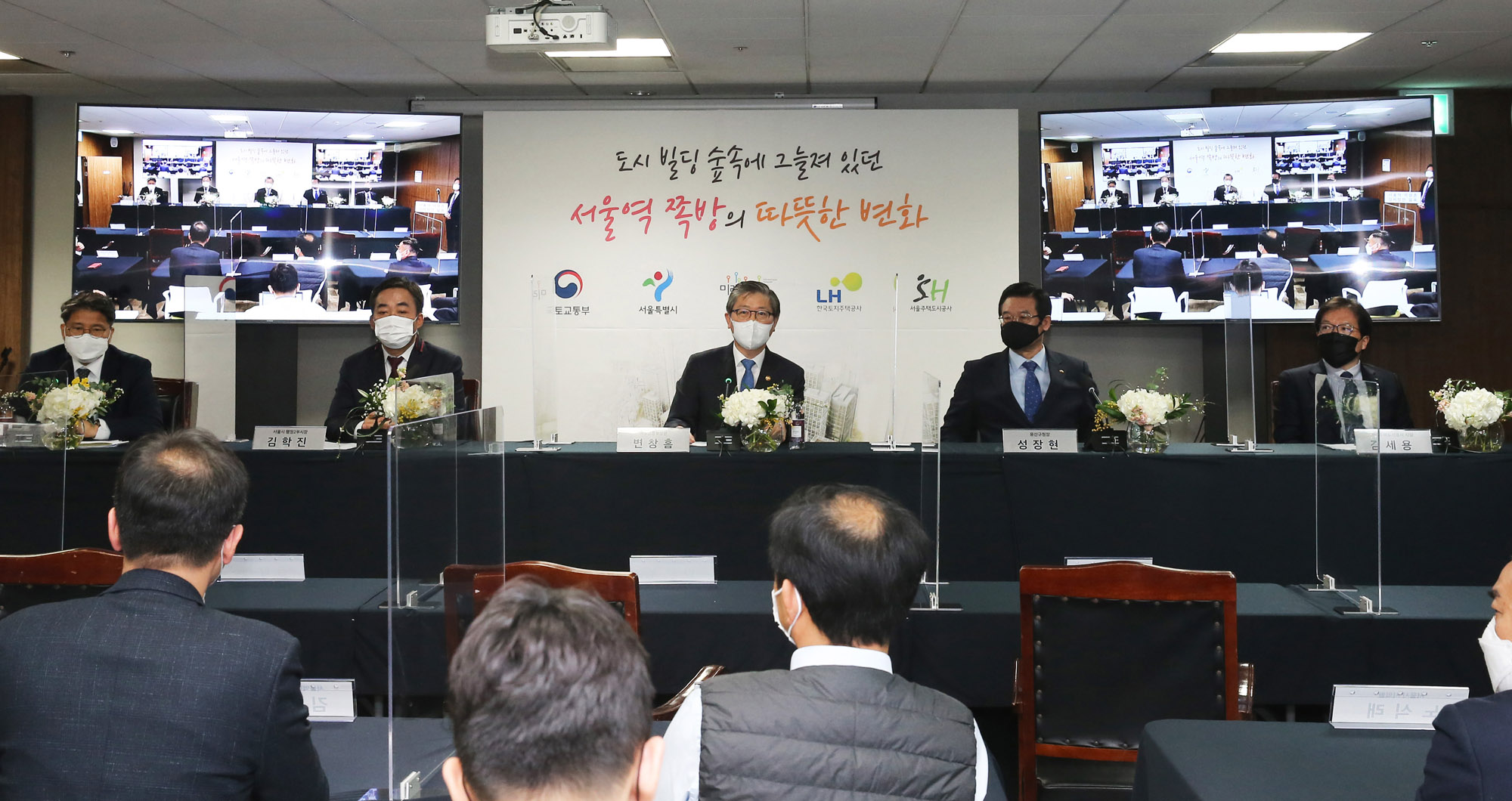 국토부;국토부부동산정책;쪽박촌;서울역쪽박촌;서울역계발