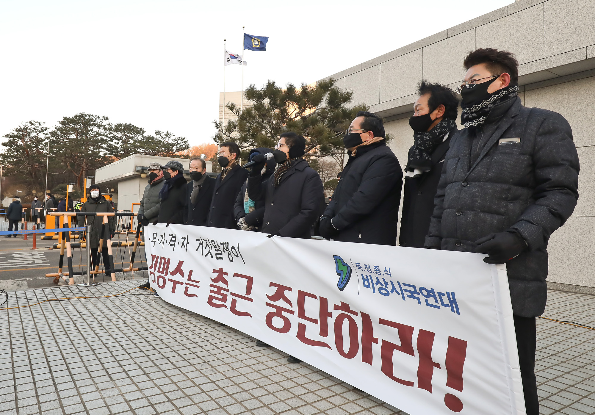 비상시국연대;김명수 대법원;대법원장