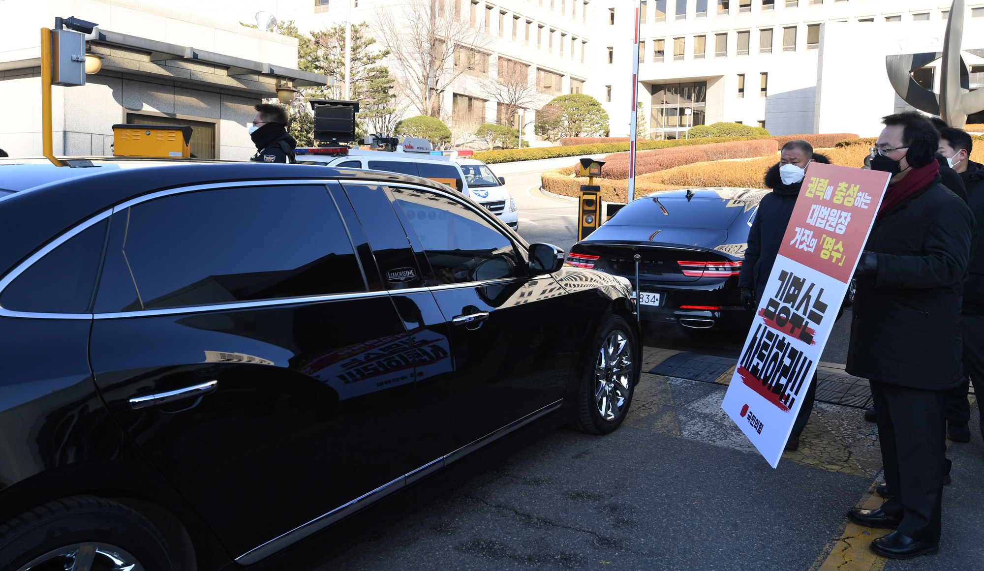 김명수 대법원장 출근