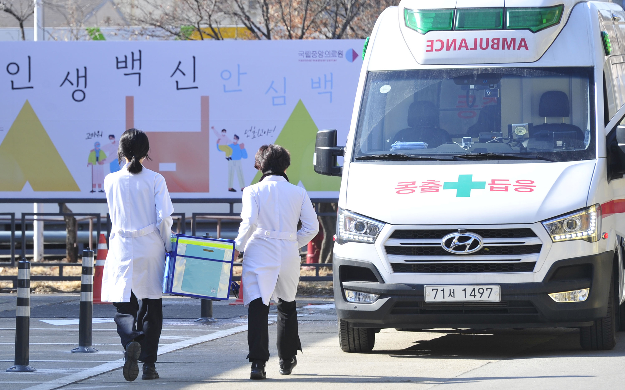 코로나 백신 접종 모의훈련