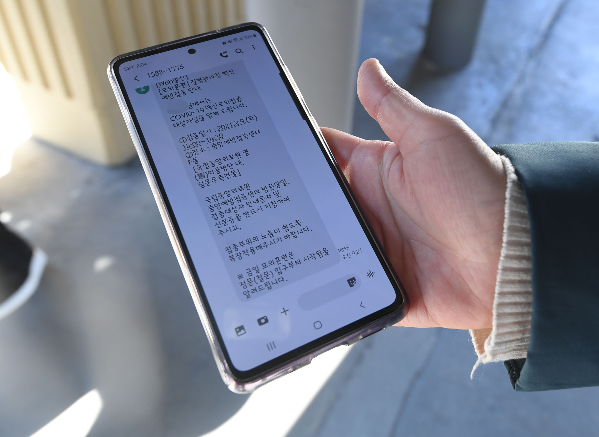 코로나 백신 접종 모의훈련