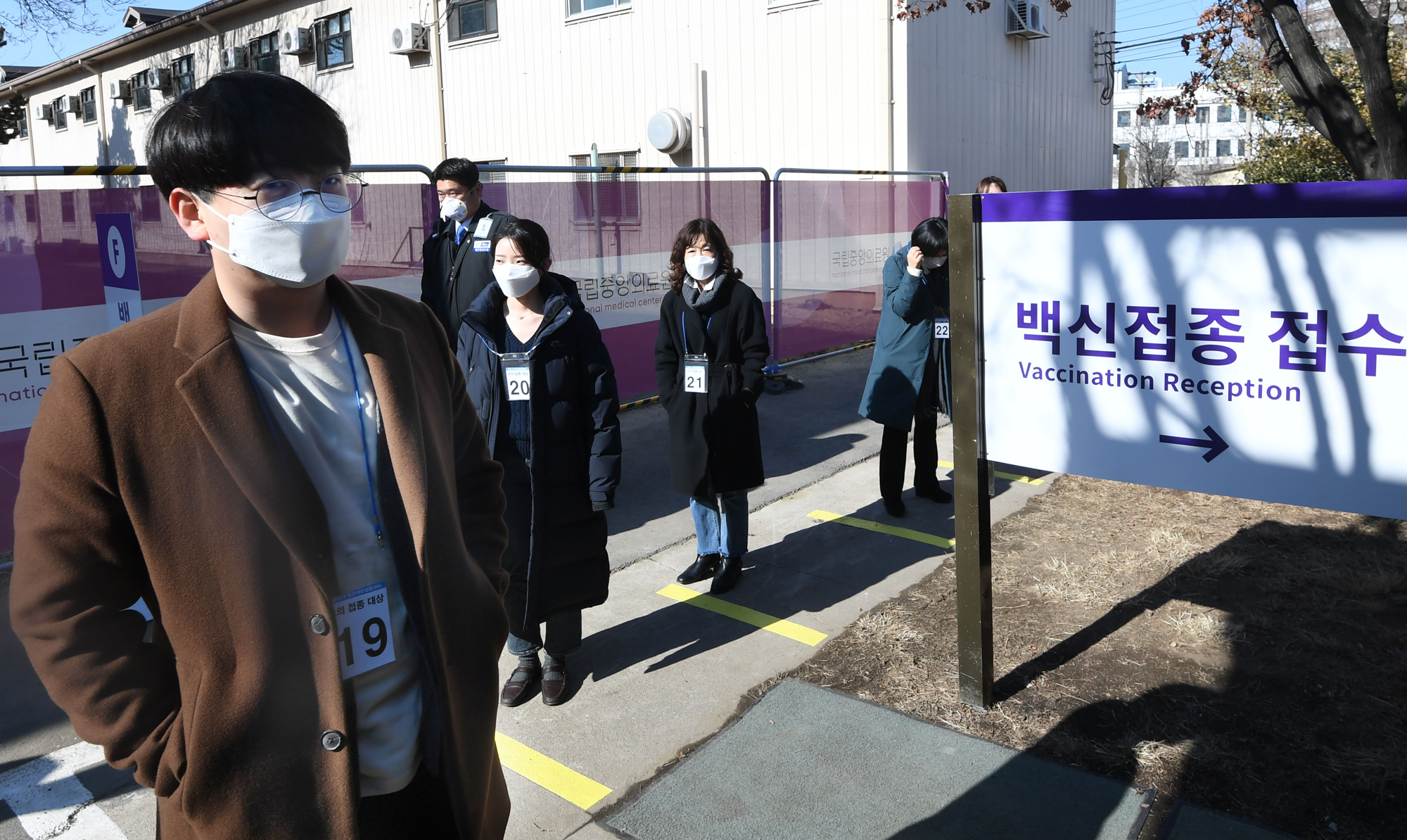 코로나 백신 접종 모의훈련