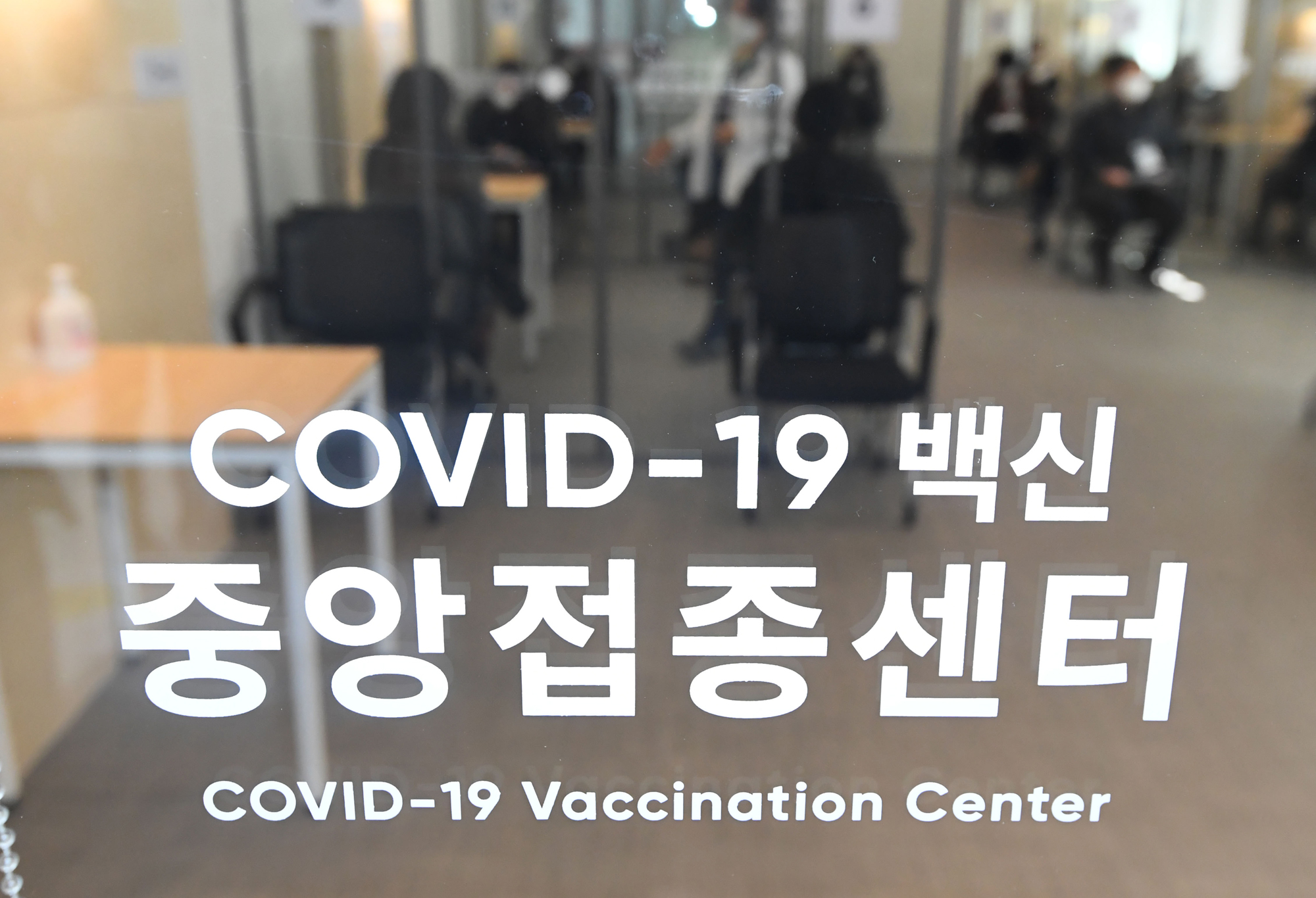 코로나 백신 접종 모의훈련