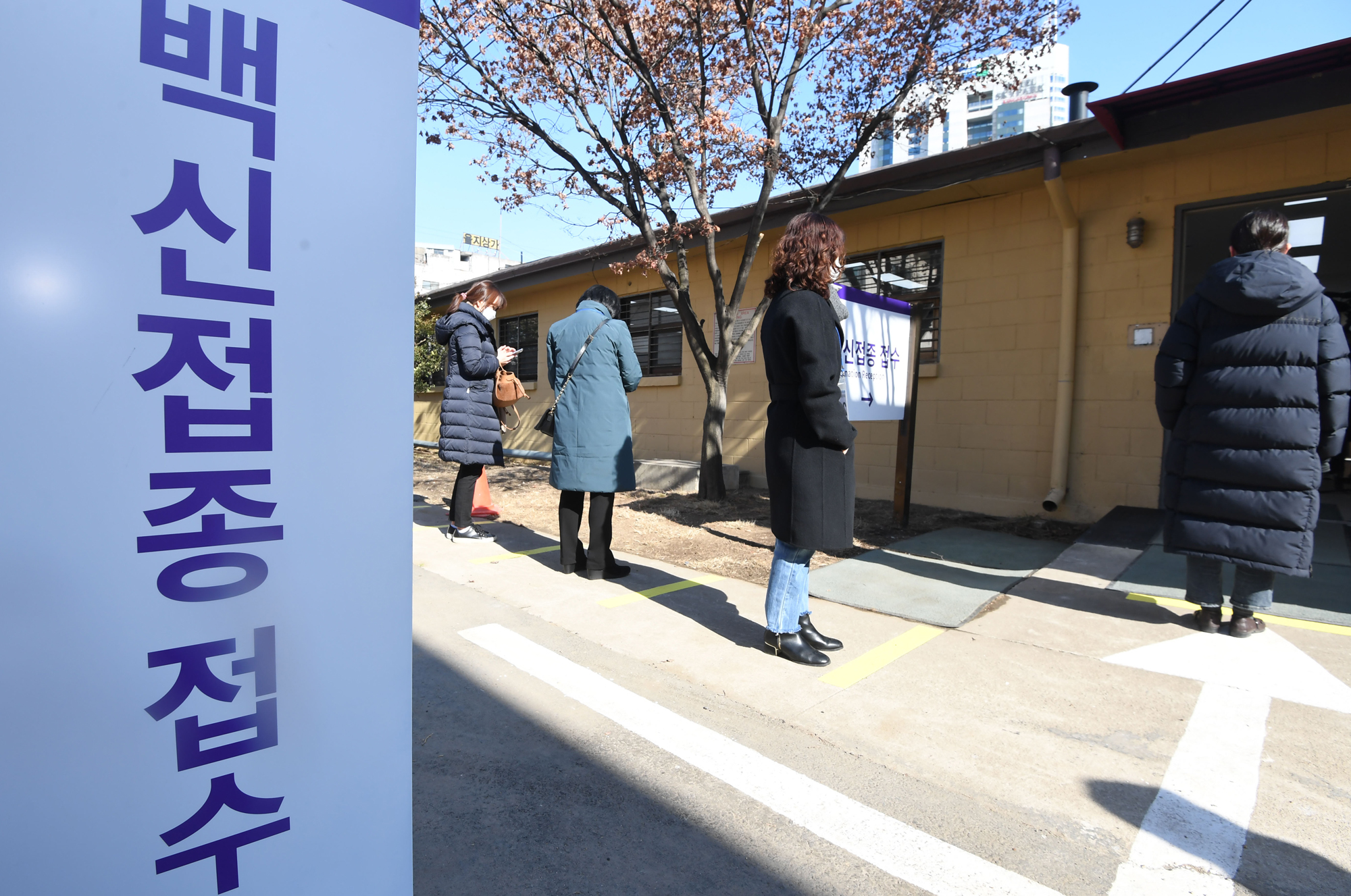 코로나 백신 접종 모의훈련