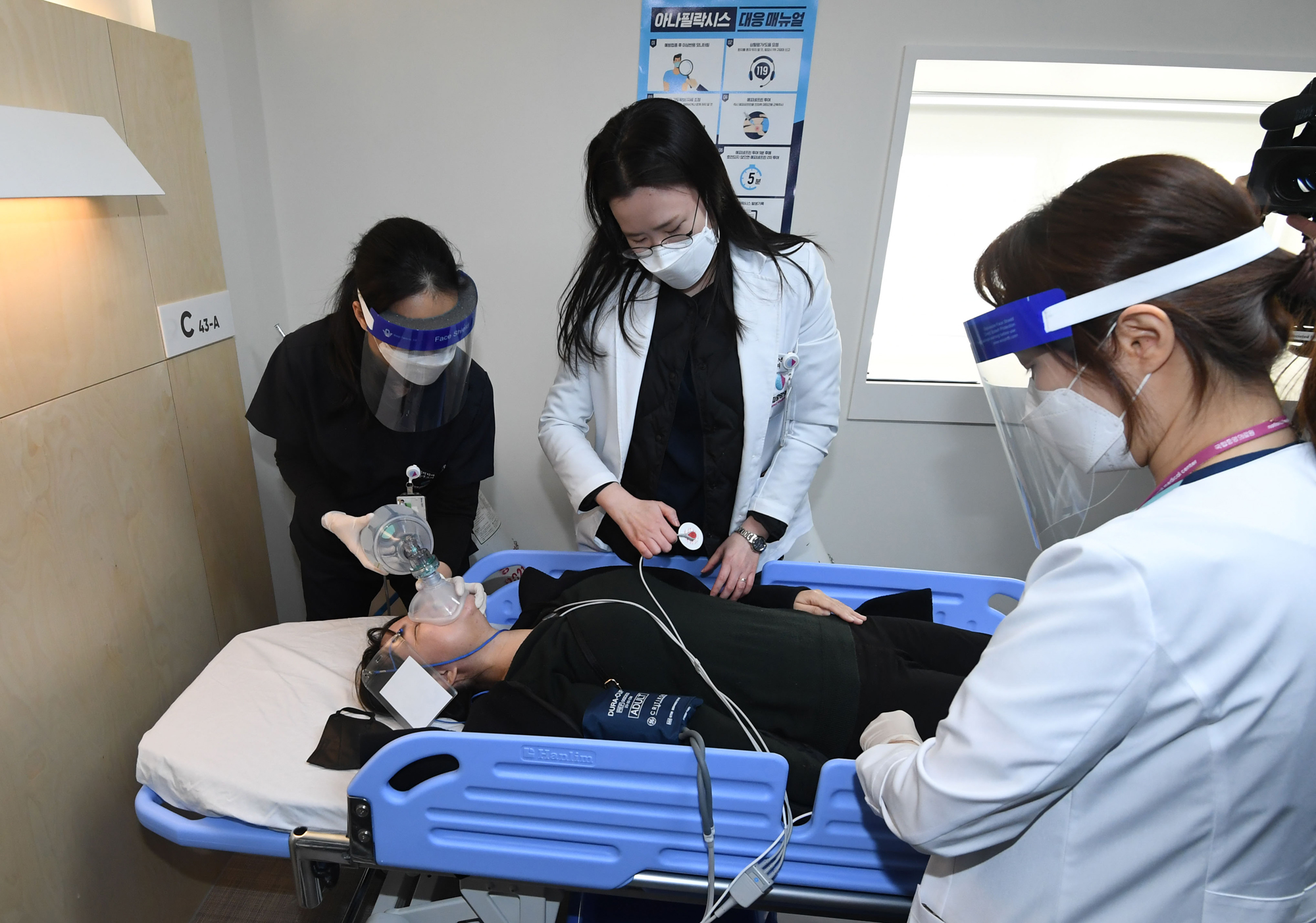 코로나 백신 접종 모의훈련