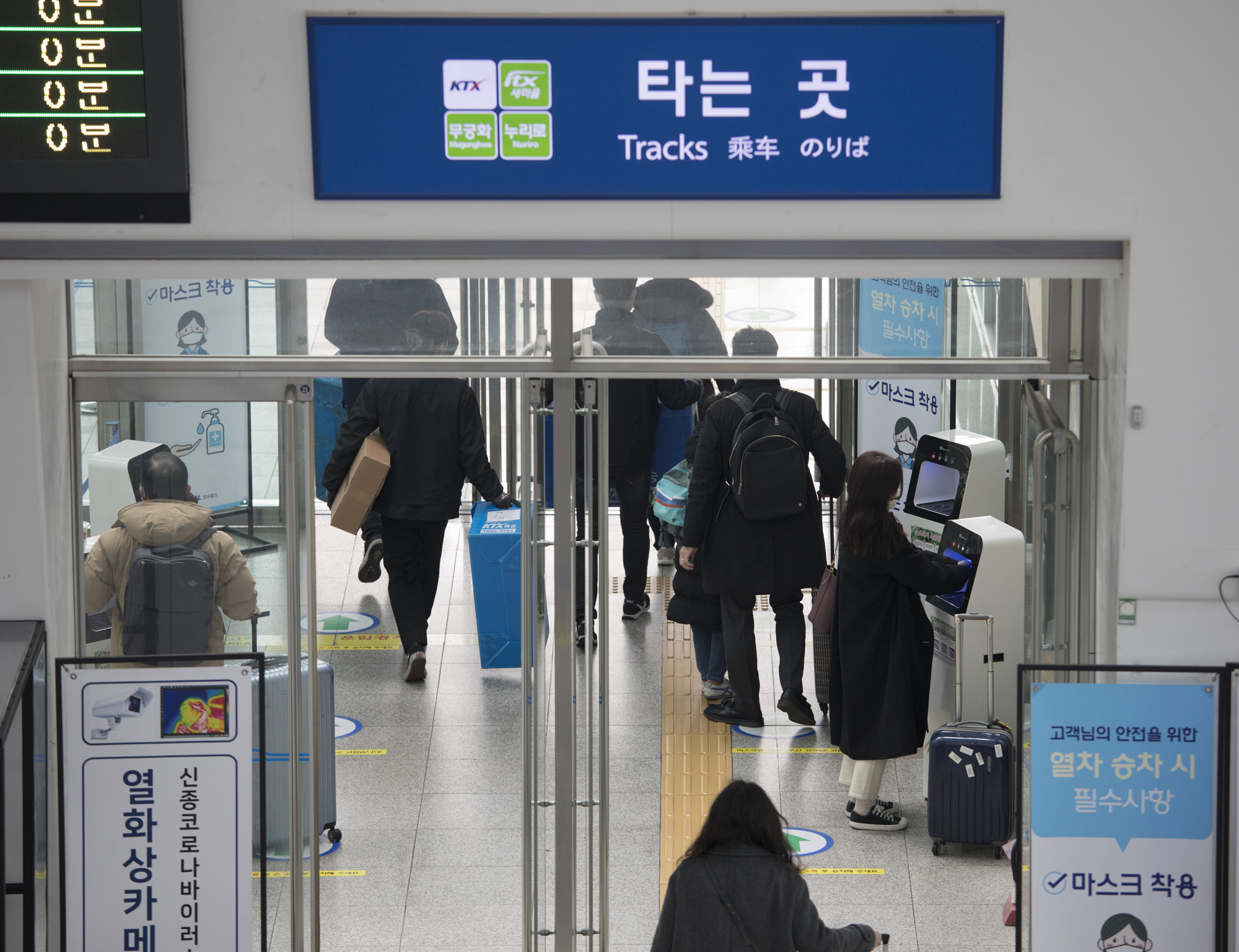 사회;세태;서울역;설명절;귀성객;ktx