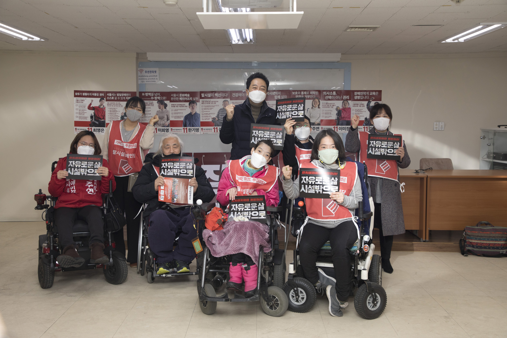 정치;서울시장 보궐선거;금태섭;예비후보;장애인;단체