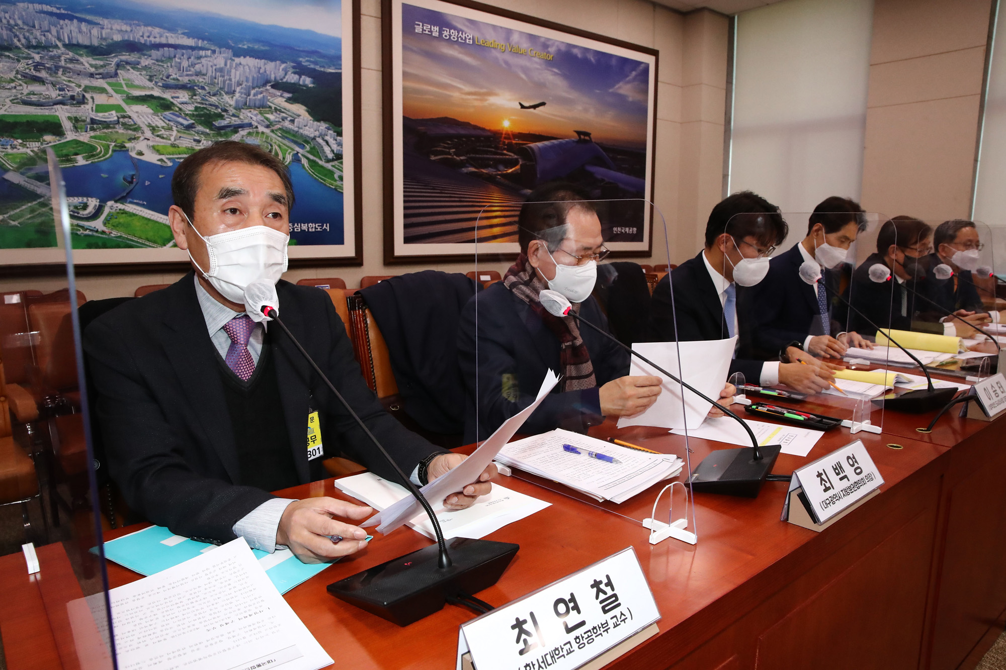 정치;국회;대구신공항건설특별법;국토교통위원회;최연철 한서대학교 항공학부 교수
