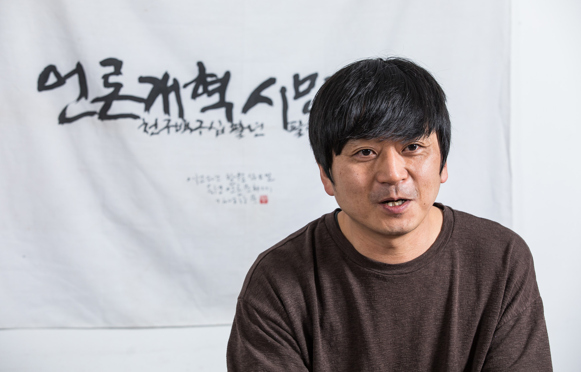 사회;언론;언론계;언론개혁시민연대;김동찬;언론징벌적손해배상제;언론개혁;가짜뉴스