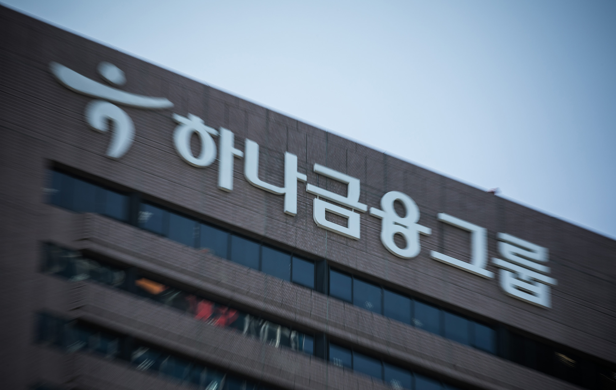 경제;기업;금융;금융기관;은행;하나금융그룹;하나은행