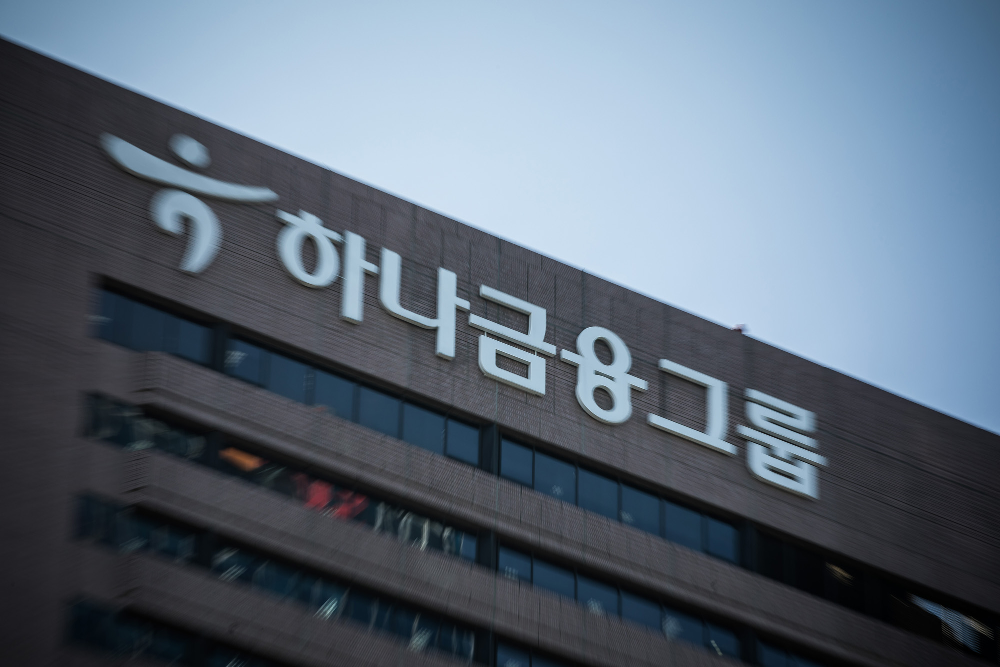 경제;기업;금융;금융기관;은행;하나금융그룹;하나은행