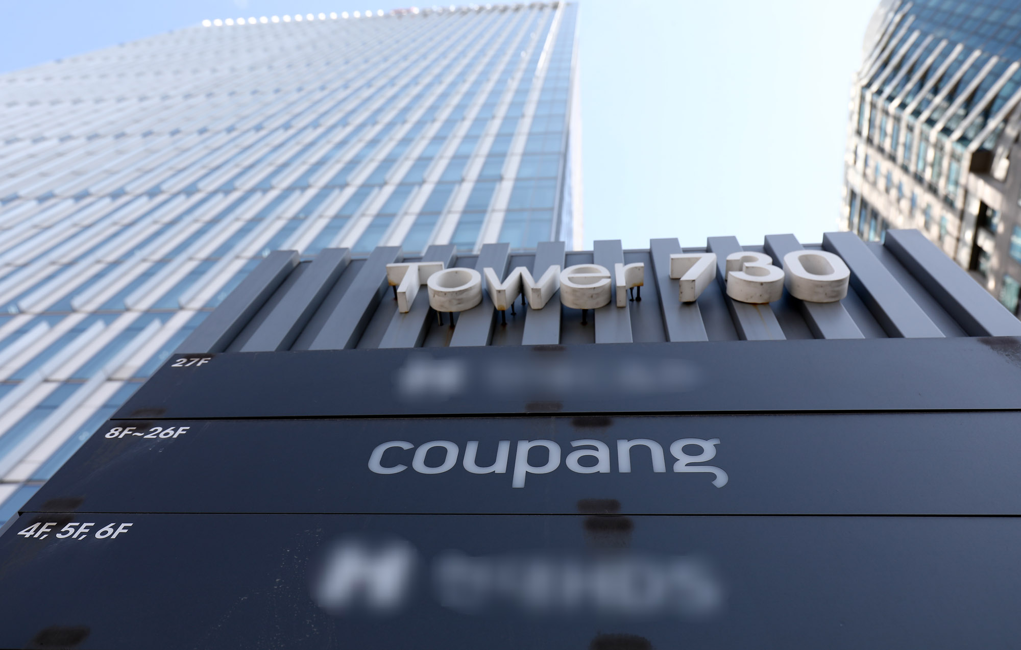 쿠팡;소셜커머스;쿠팡본사;쿠팡건물;tower730;타워730