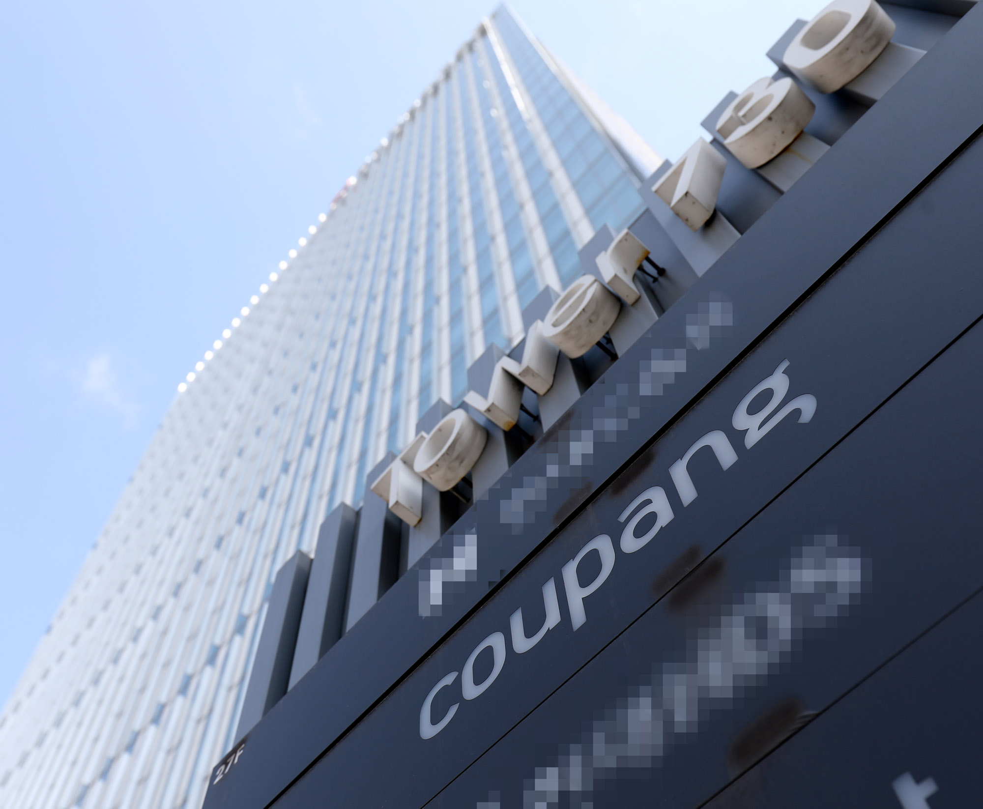 쿠팡;소셜커머스;쿠팡본사;쿠팡건물;tower730;타워730