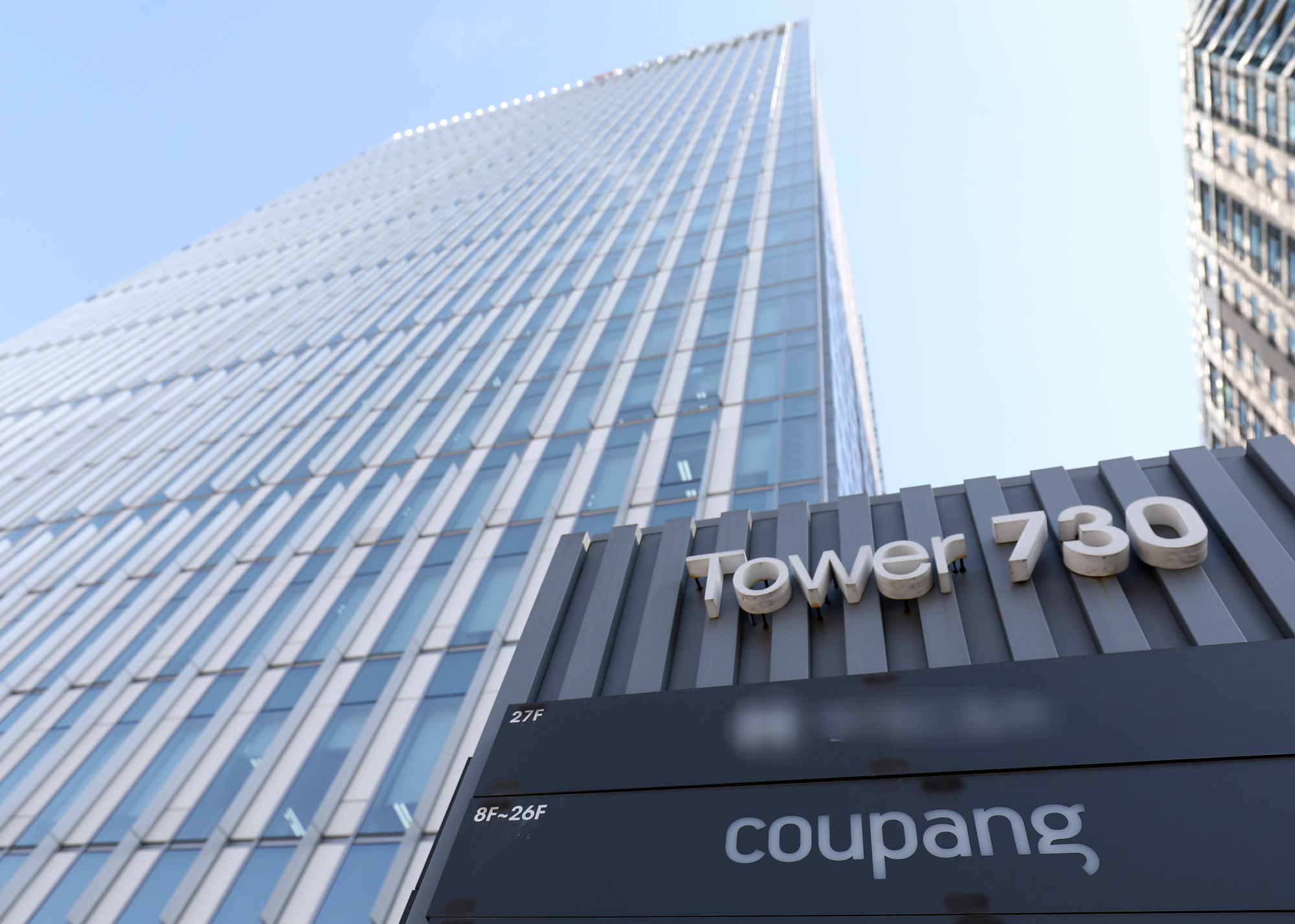 쿠팡;소셜커머스;쿠팡본사;쿠팡건물;tower730;타워730