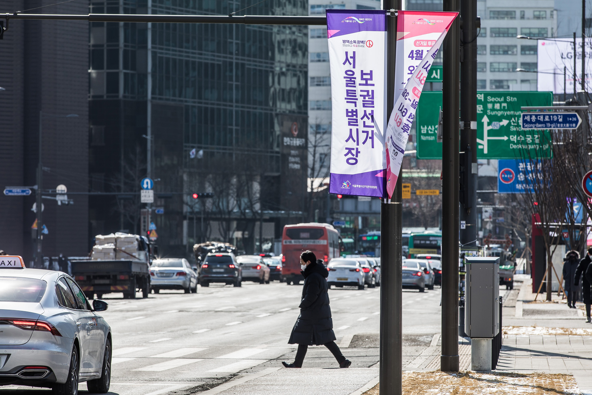 선거;지방선거;서울특별시장;서울시장보궐선거;서울시장보궐선거홍보현수막;서울시선거관리위원회