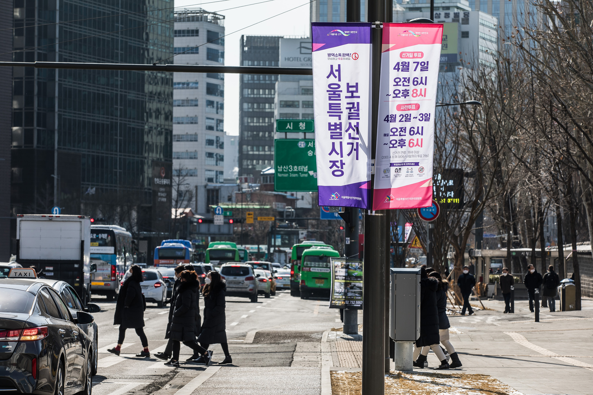 선거;지방선거;서울특별시장;서울시장보궐선거;서울시장보궐선거홍보현수막;서울시선거관리위원회
