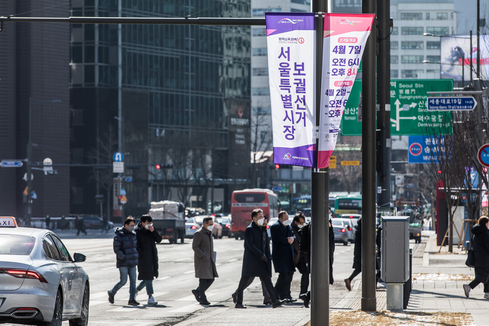 선거;지방선거;서울특별시장;서울시장보궐선거;서울시장보궐선거홍보현수막;서울시선거관리위원회